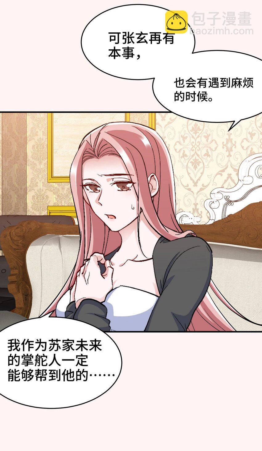 198 晶石-第197话