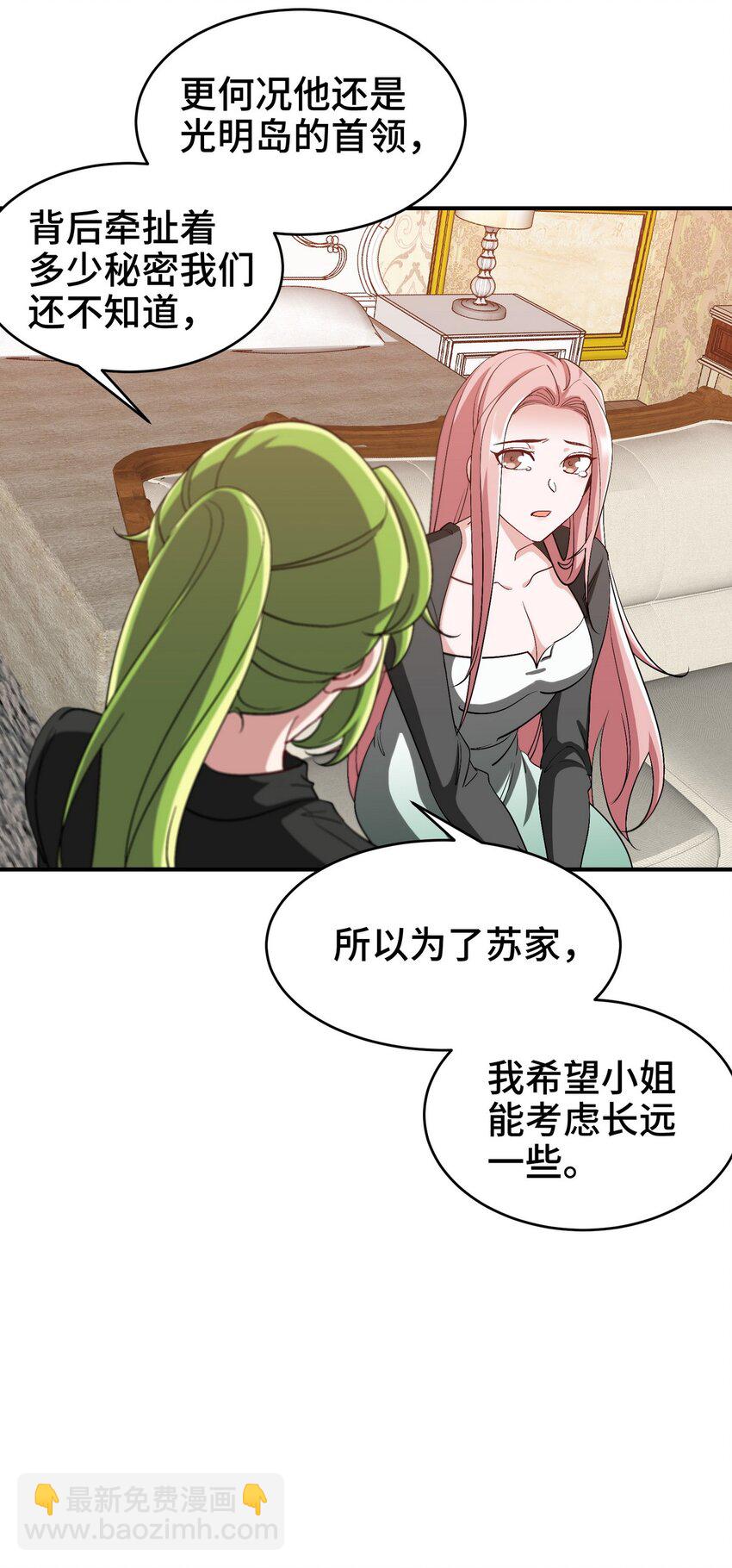 198 晶石-第197话