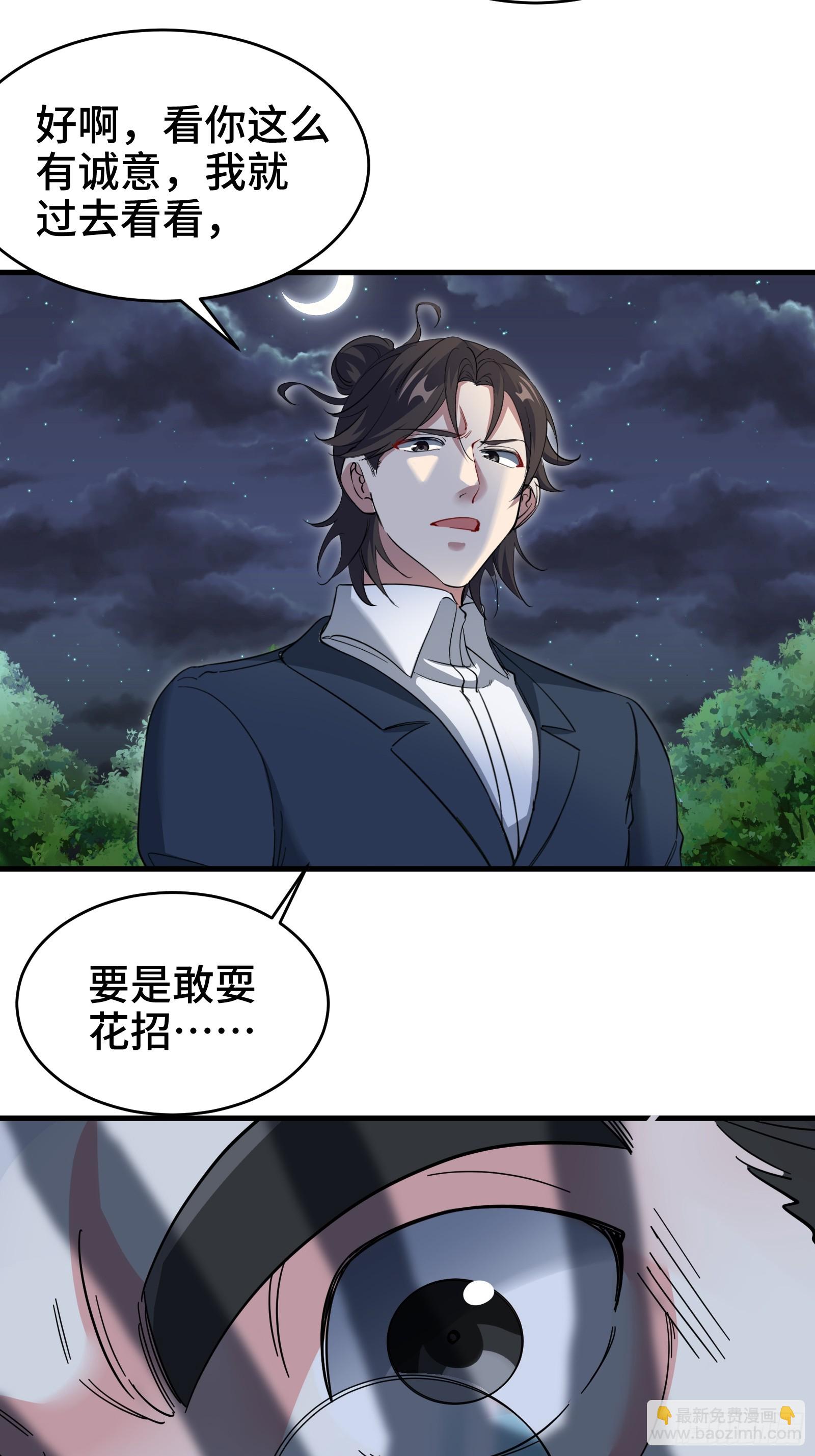 196 你干爹不行啊-第323话