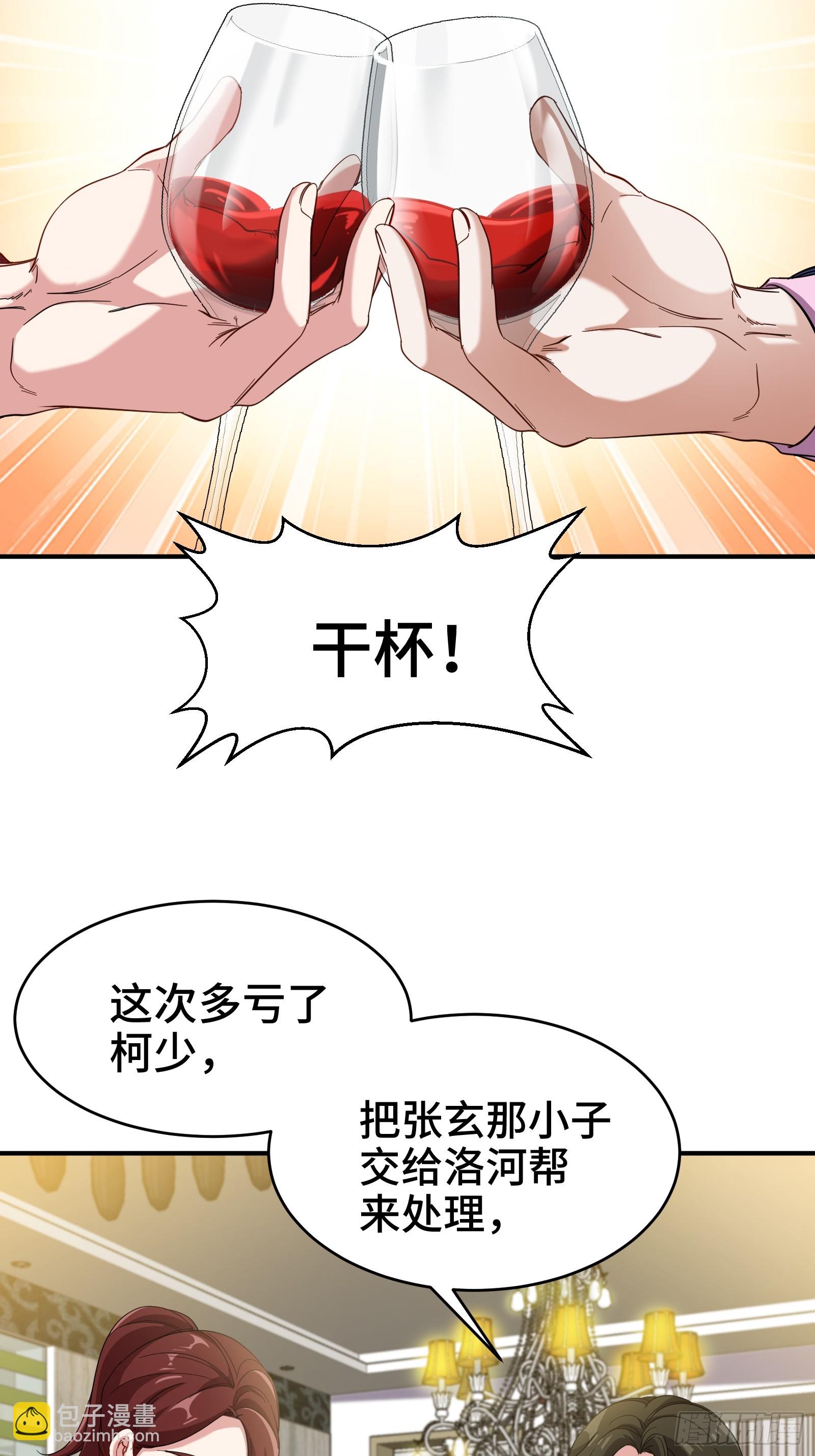 196 你干爹不行啊-第323话