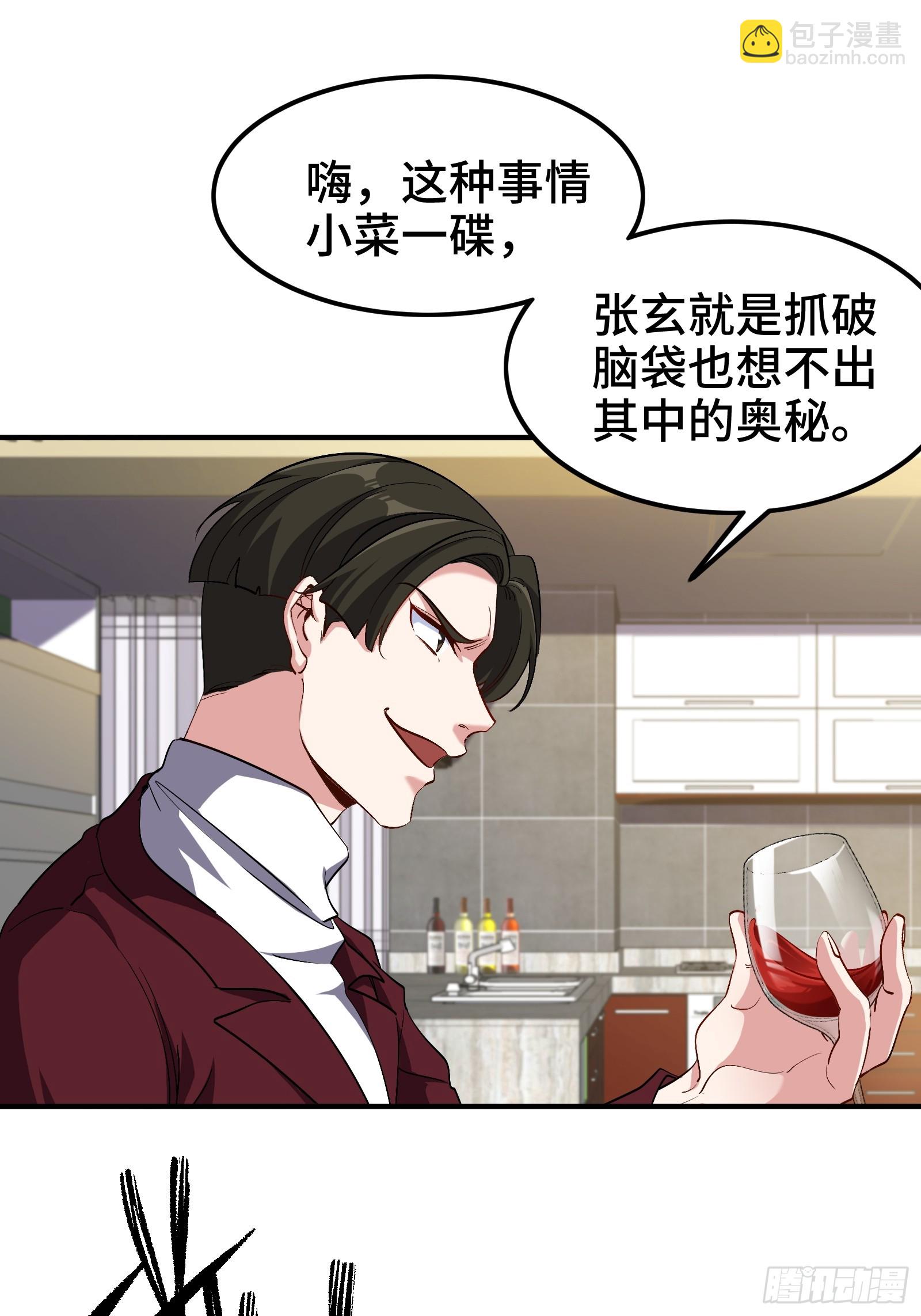 196 你干爹不行啊-第323话