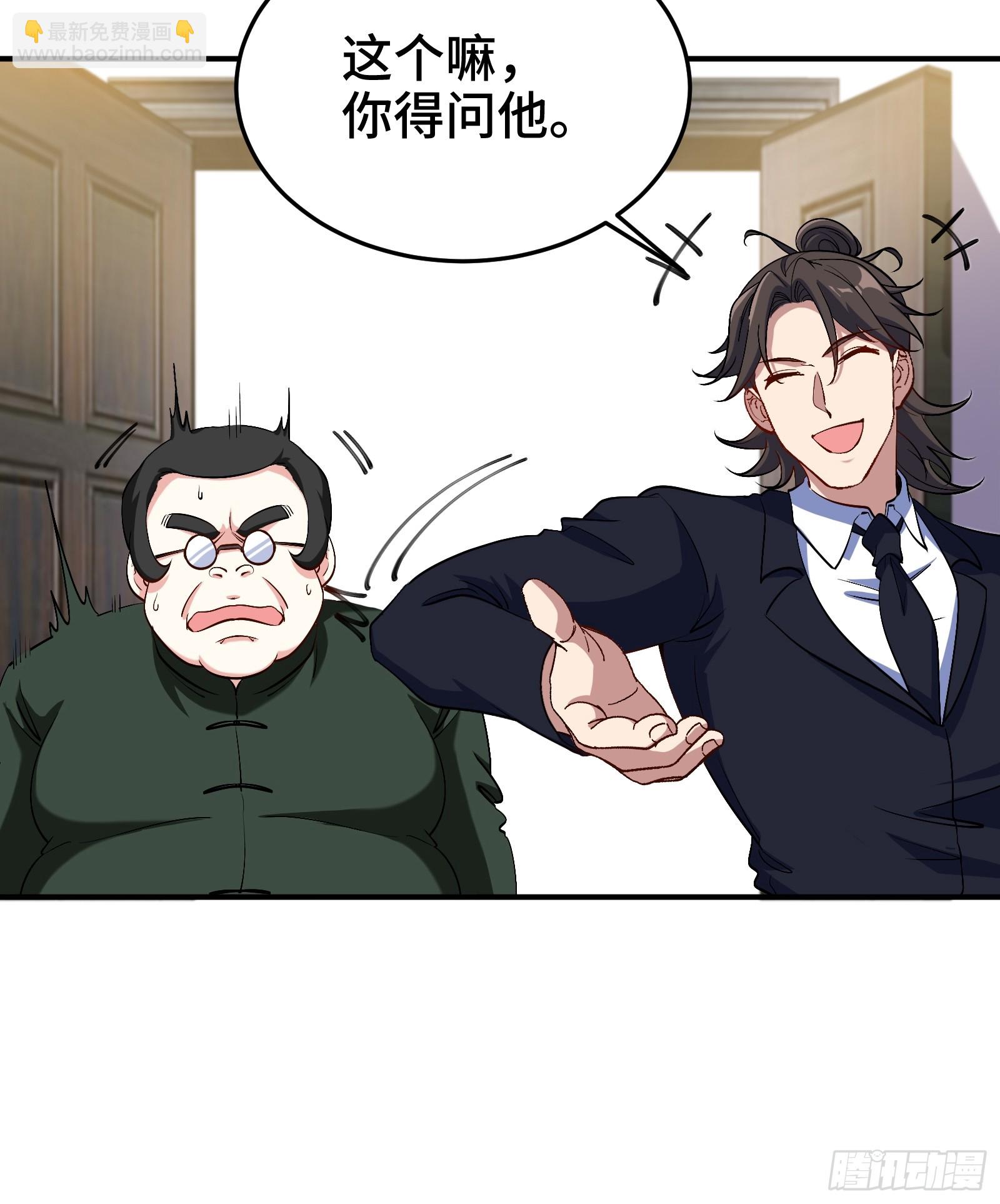 196 你干爹不行啊-第323话