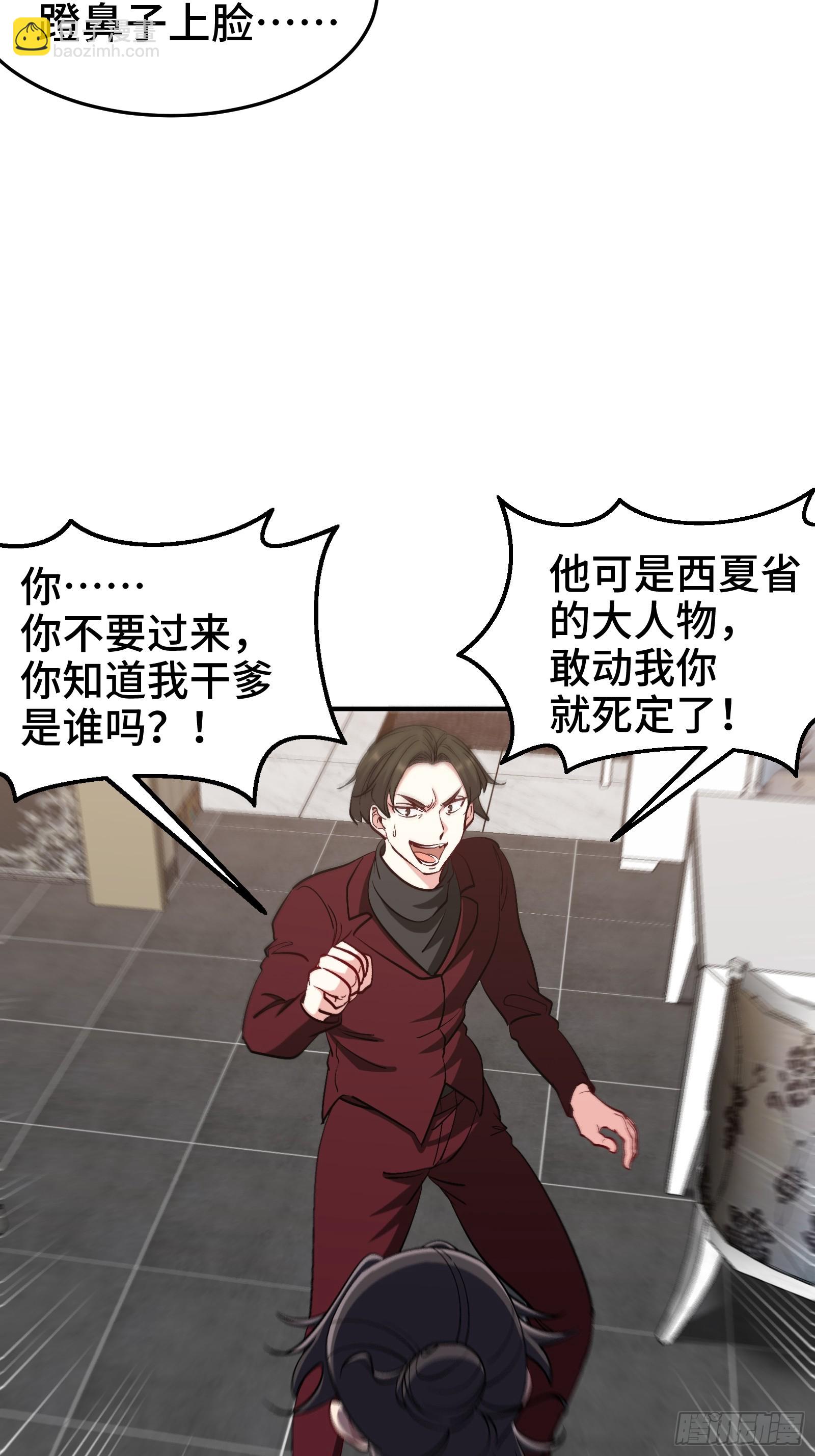 196 你干爹不行啊-第323话