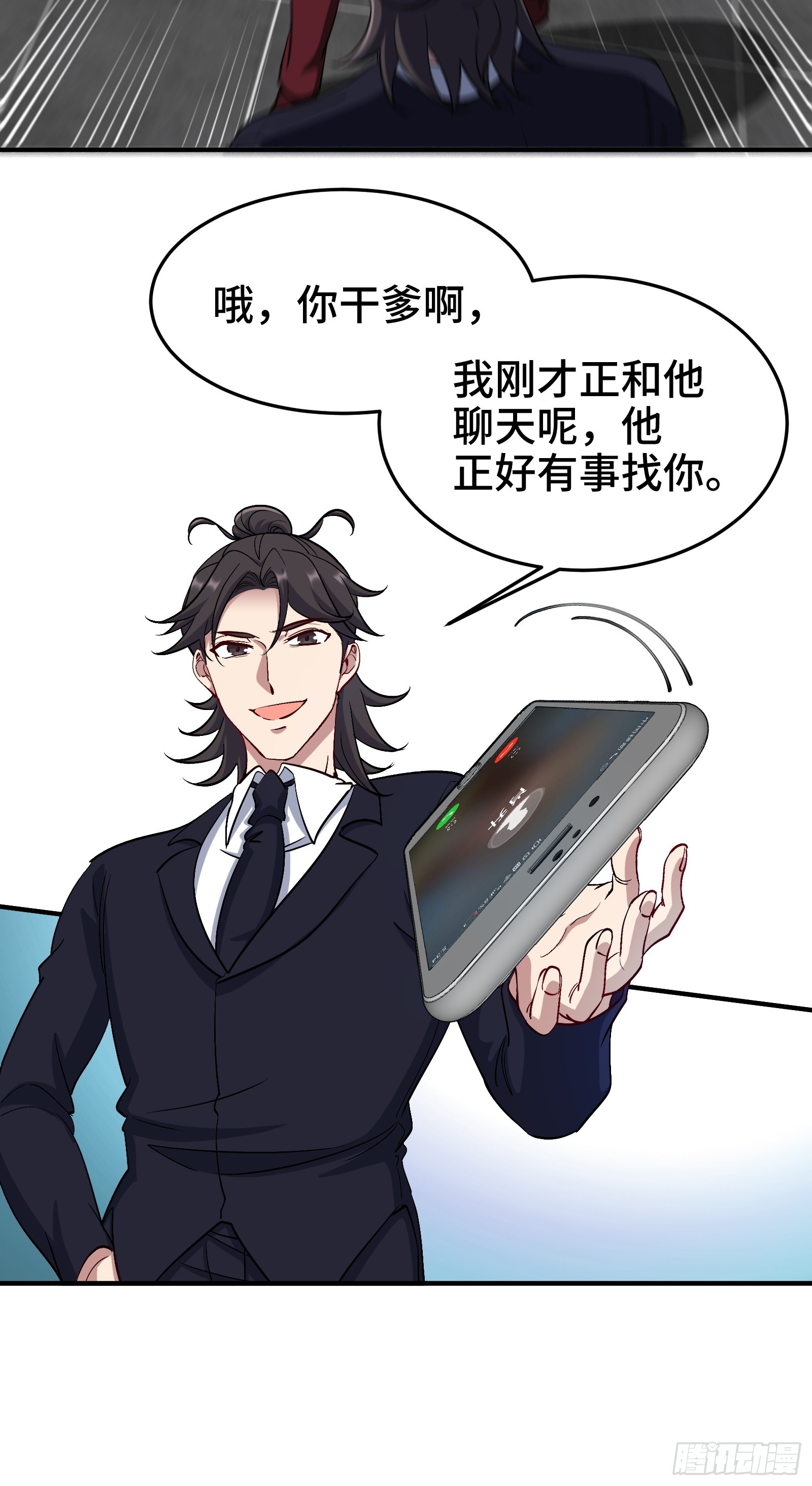 196 你干爹不行啊-第323话