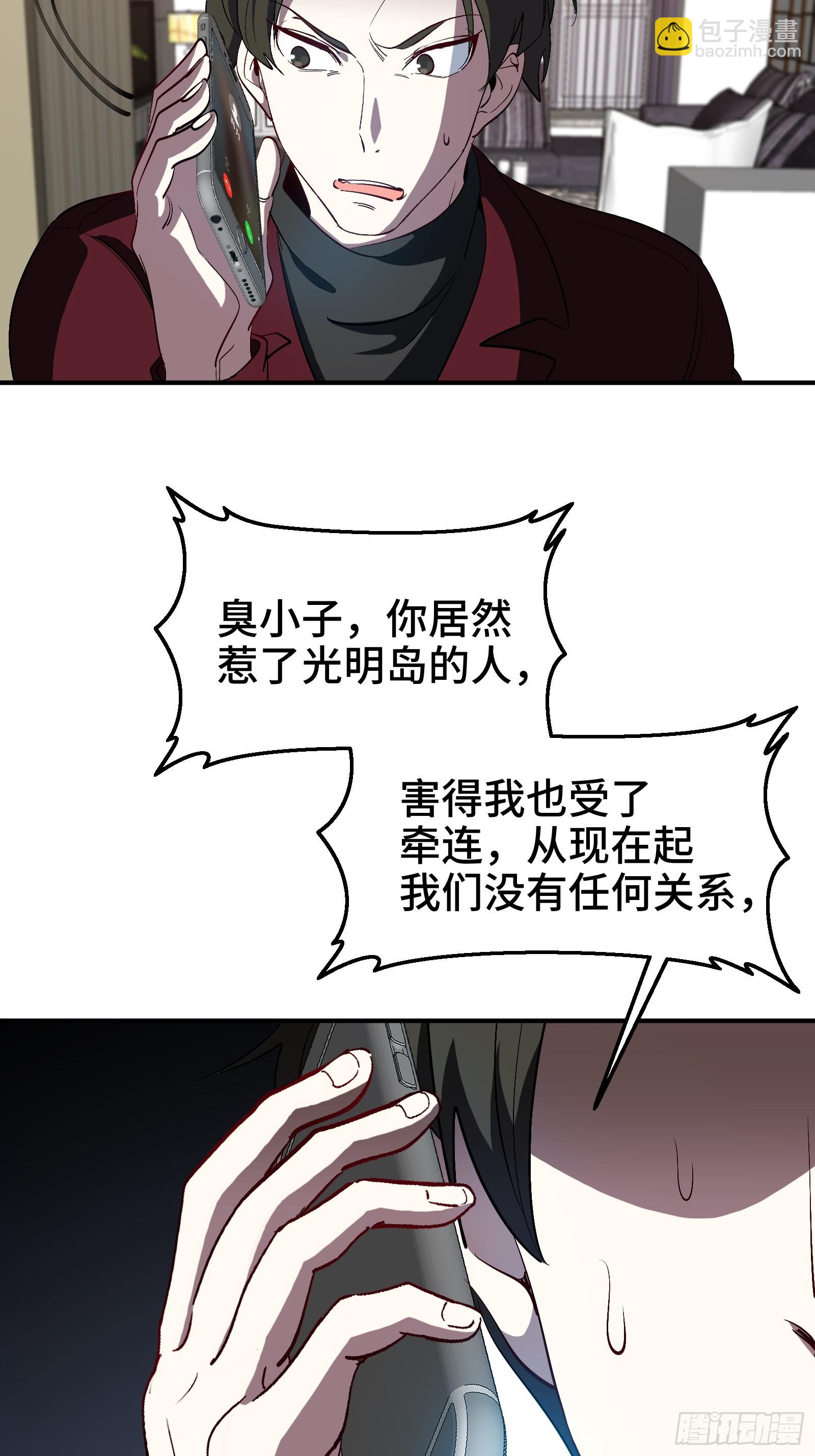 196 你干爹不行啊-第323话