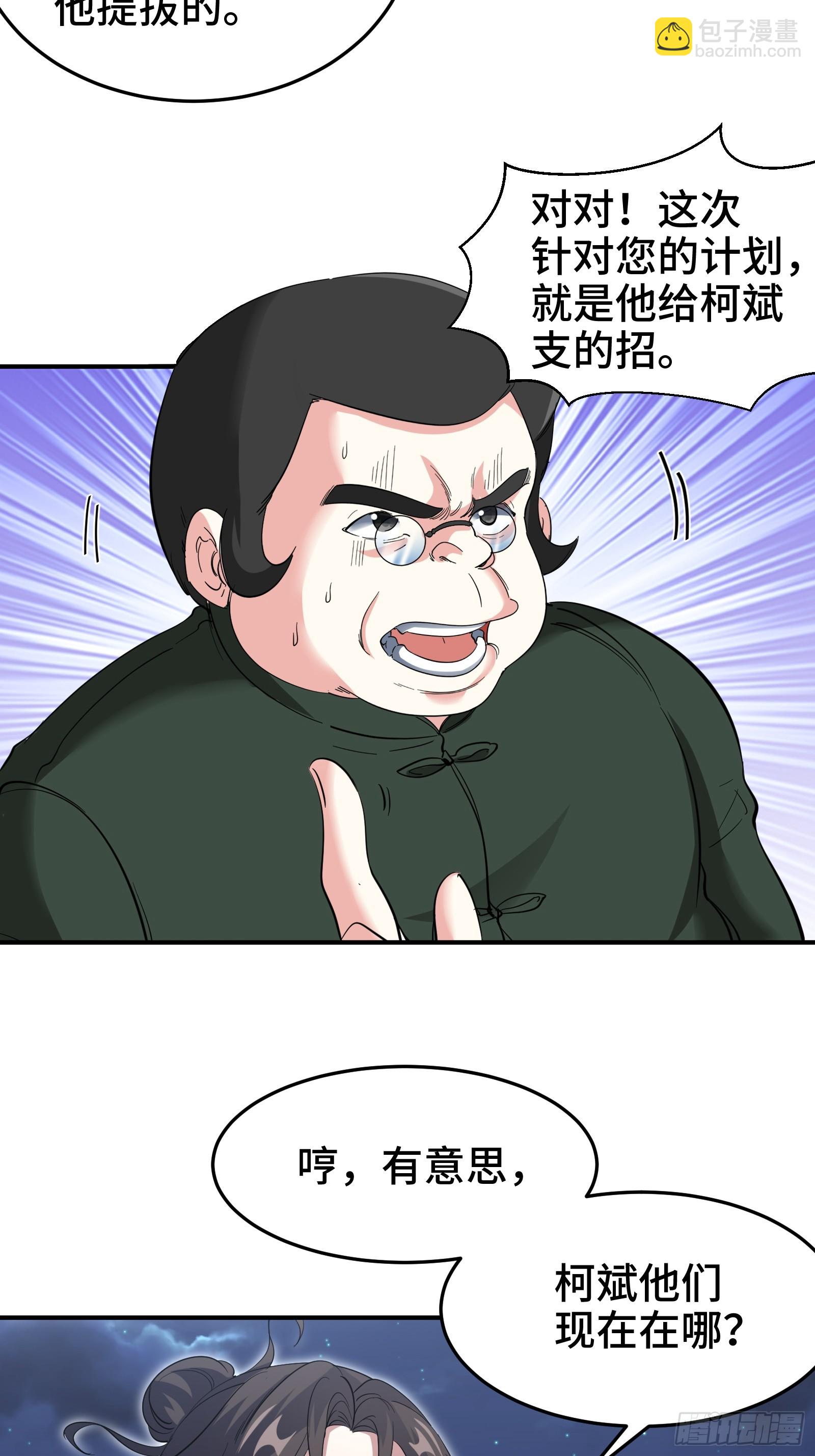 196 你干爹不行啊-第323话