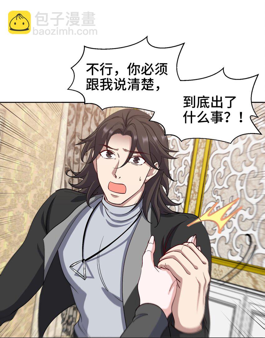 200 离婚协议-第199话