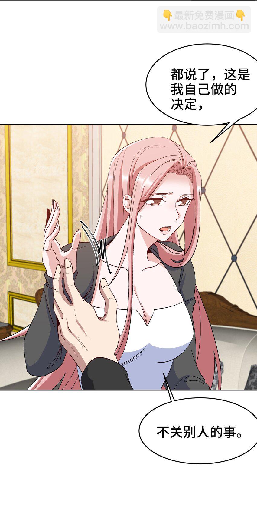 200 离婚协议-第199话