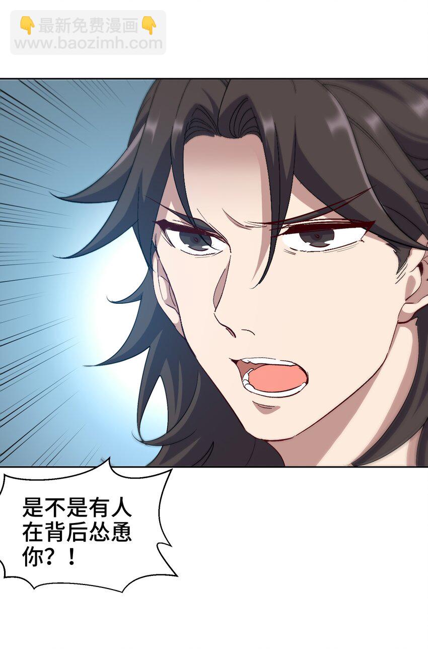200 离婚协议-第199话