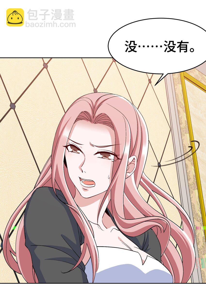 200 离婚协议-第199话