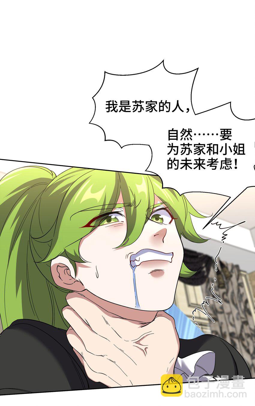 200 离婚协议-第199话
