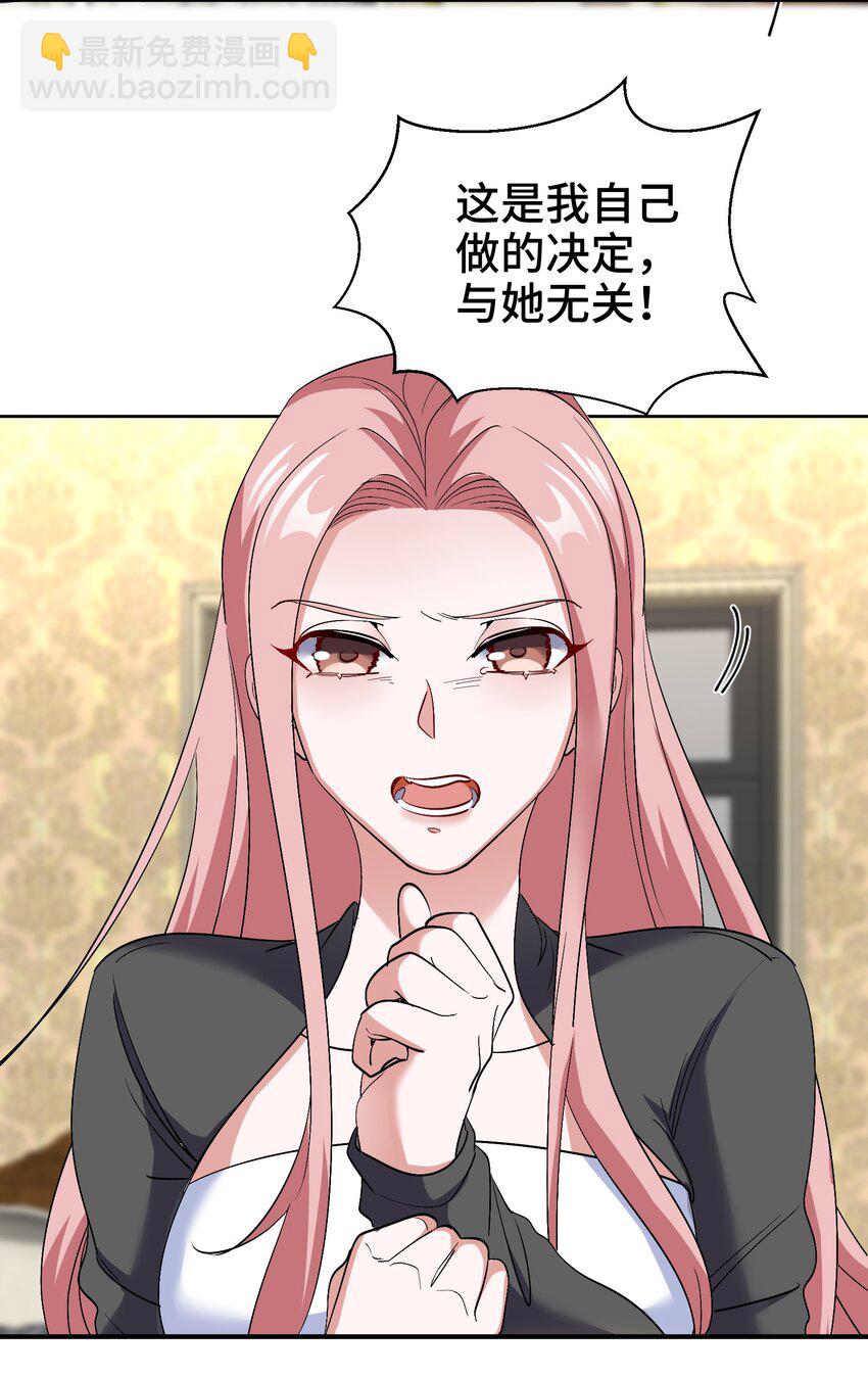 200 离婚协议-第199话