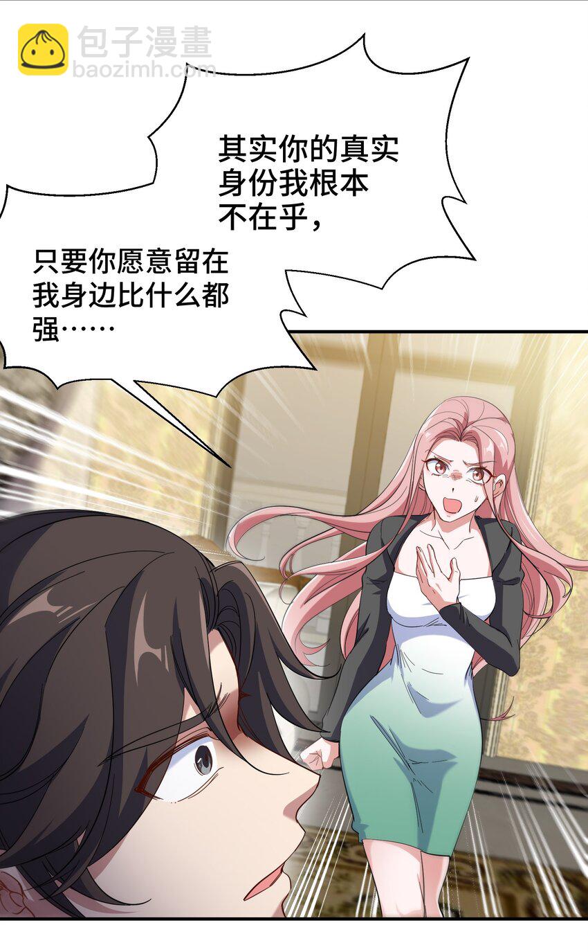 200 离婚协议-第199话