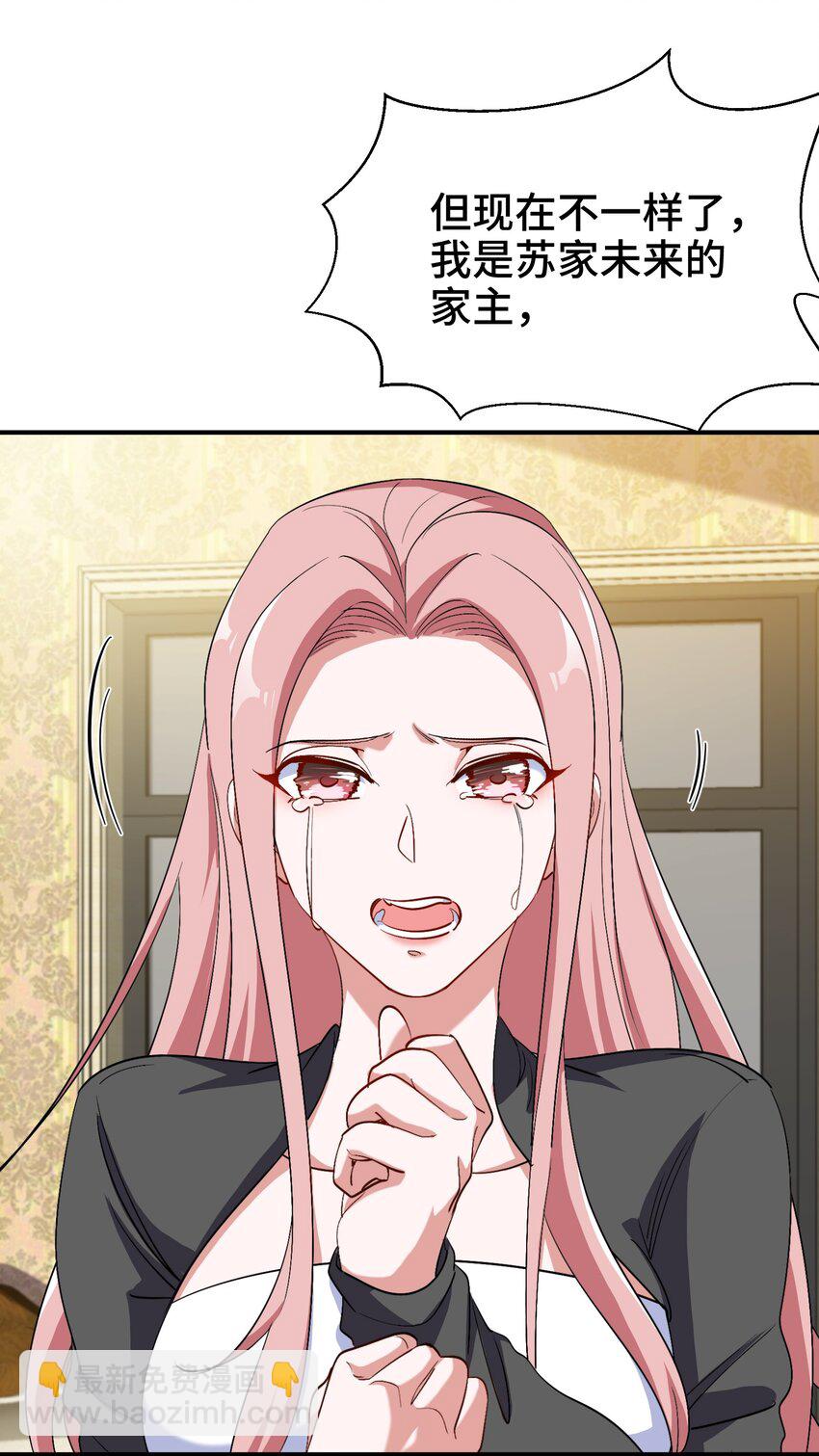 200 离婚协议-第199话