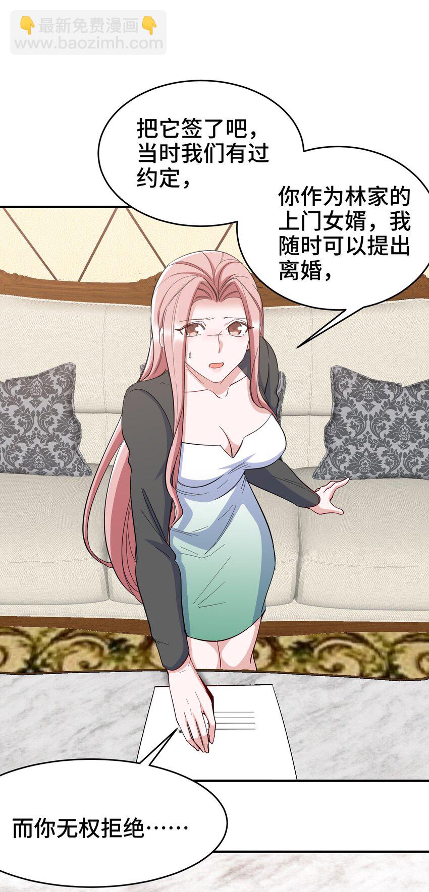 200 离婚协议-第199话