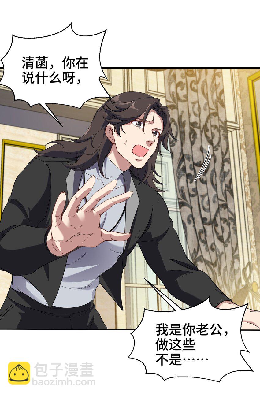 200 离婚协议-第199话