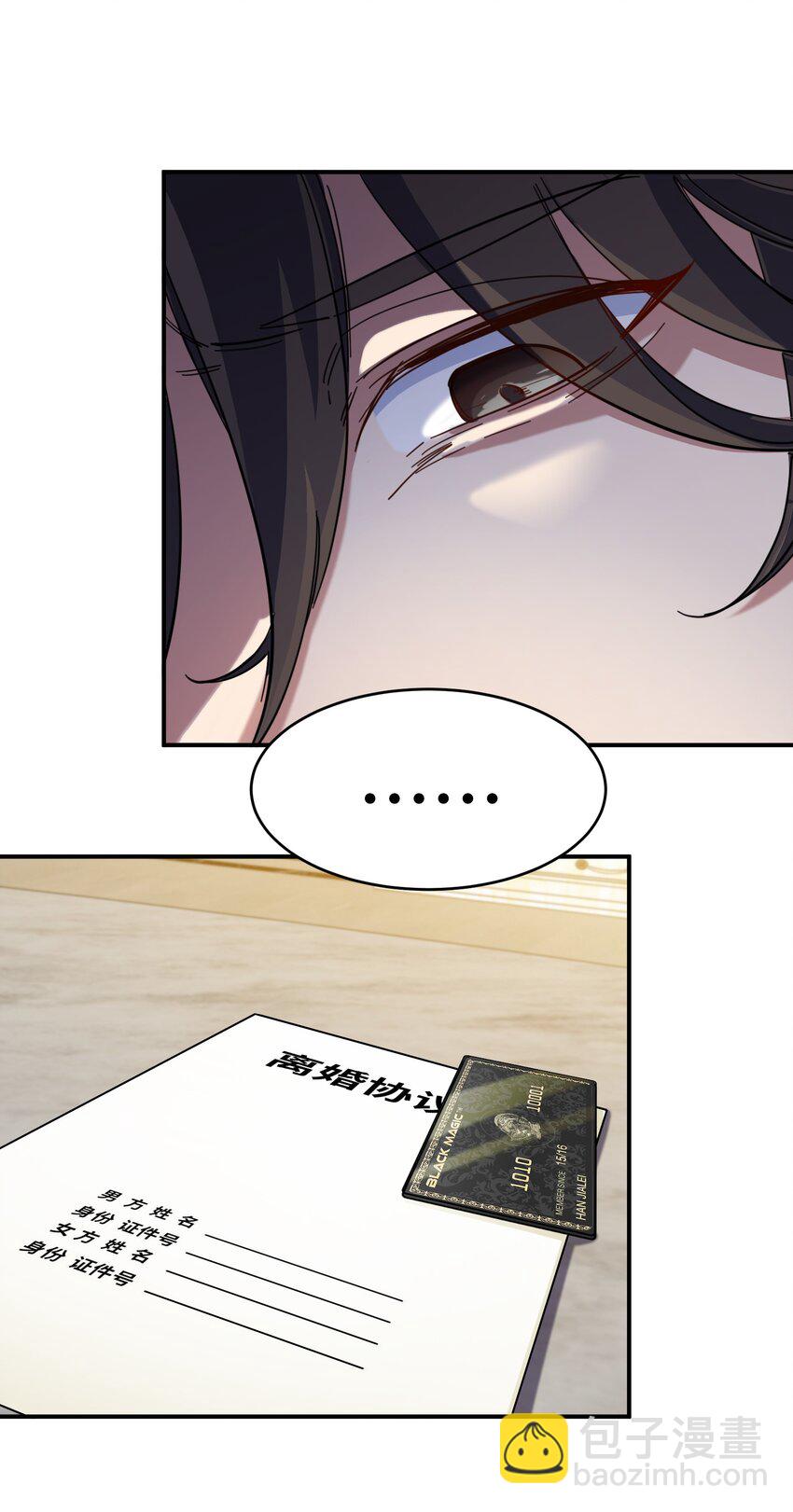 200 离婚协议-第199话