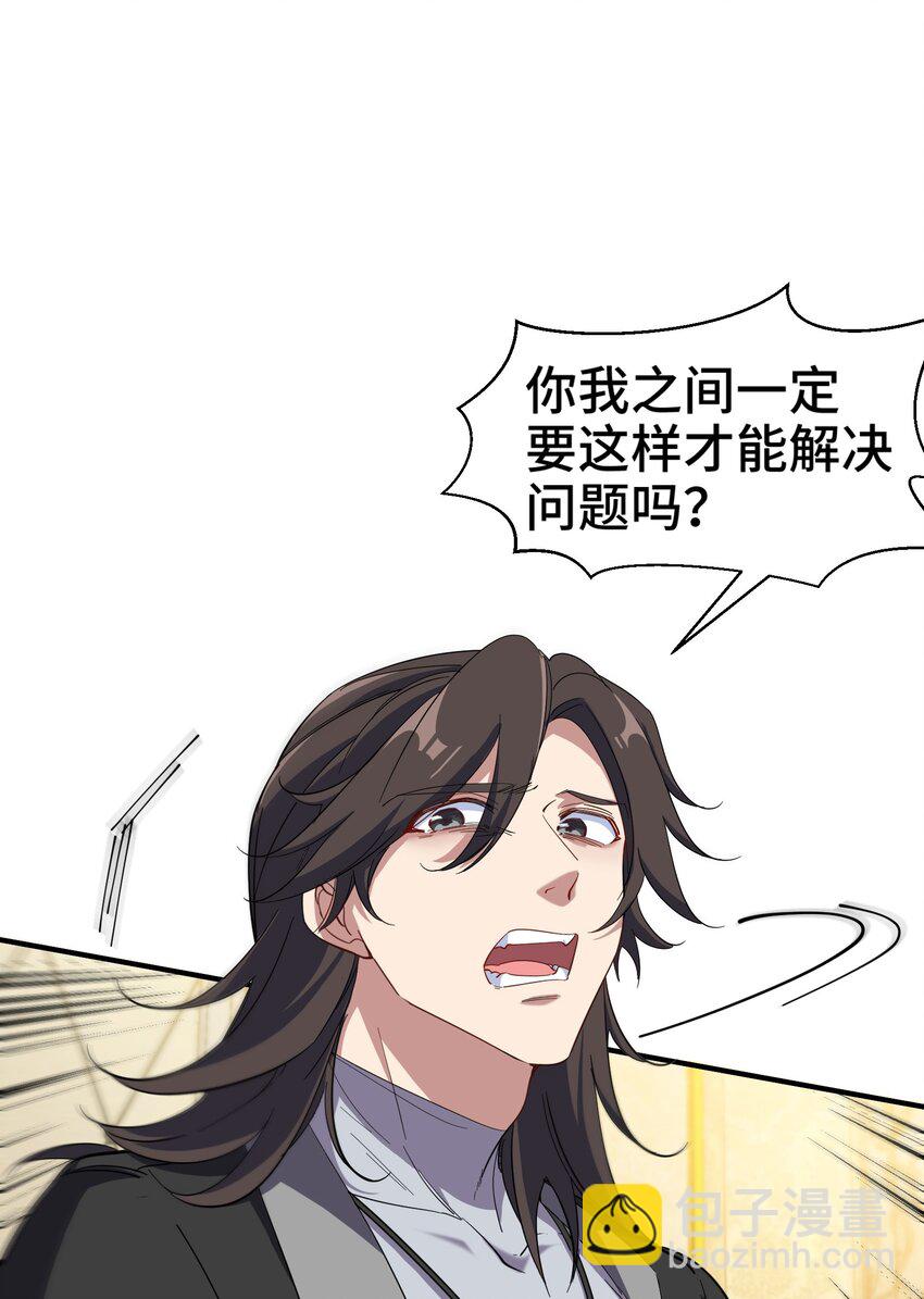 200 离婚协议-第199话