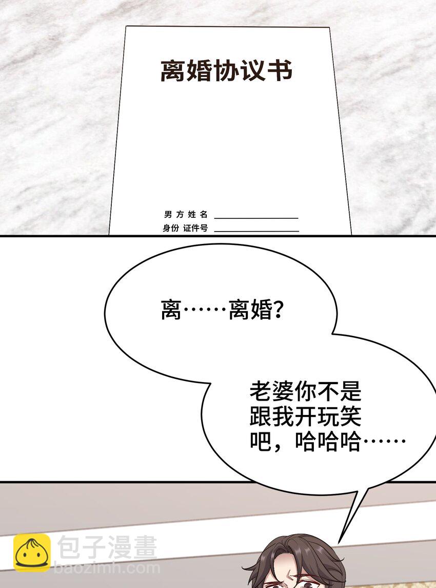 200 离婚协议-第199话