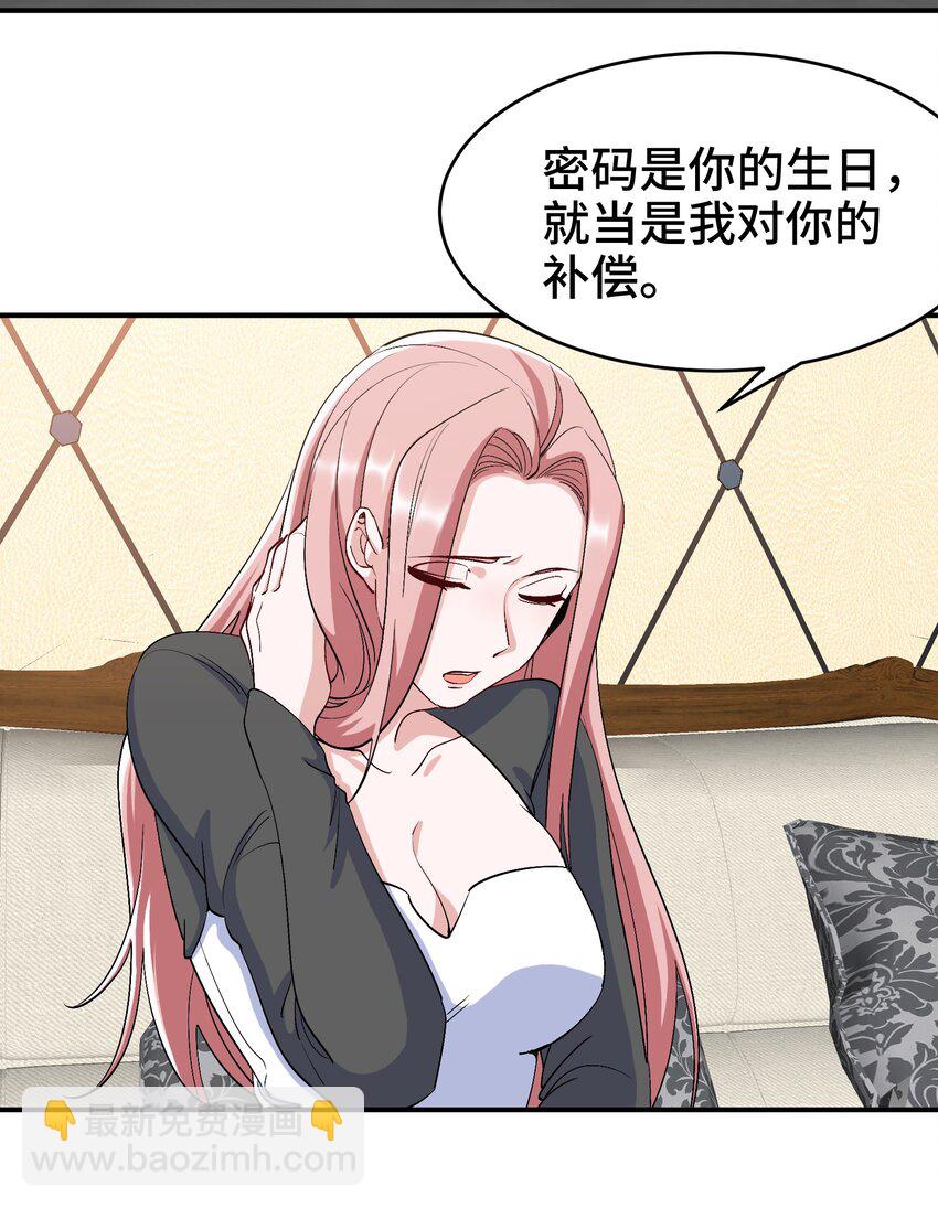 200 离婚协议-第199话