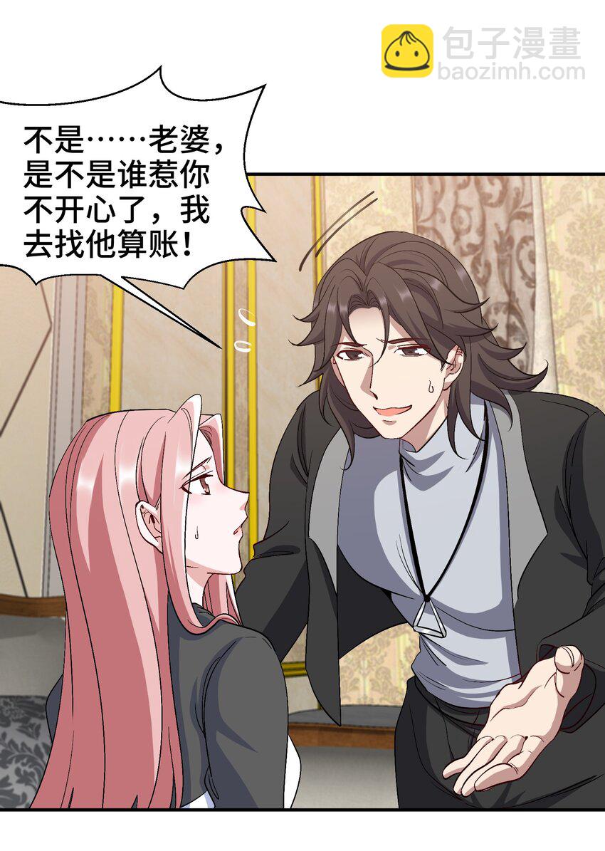 200 离婚协议-第199话