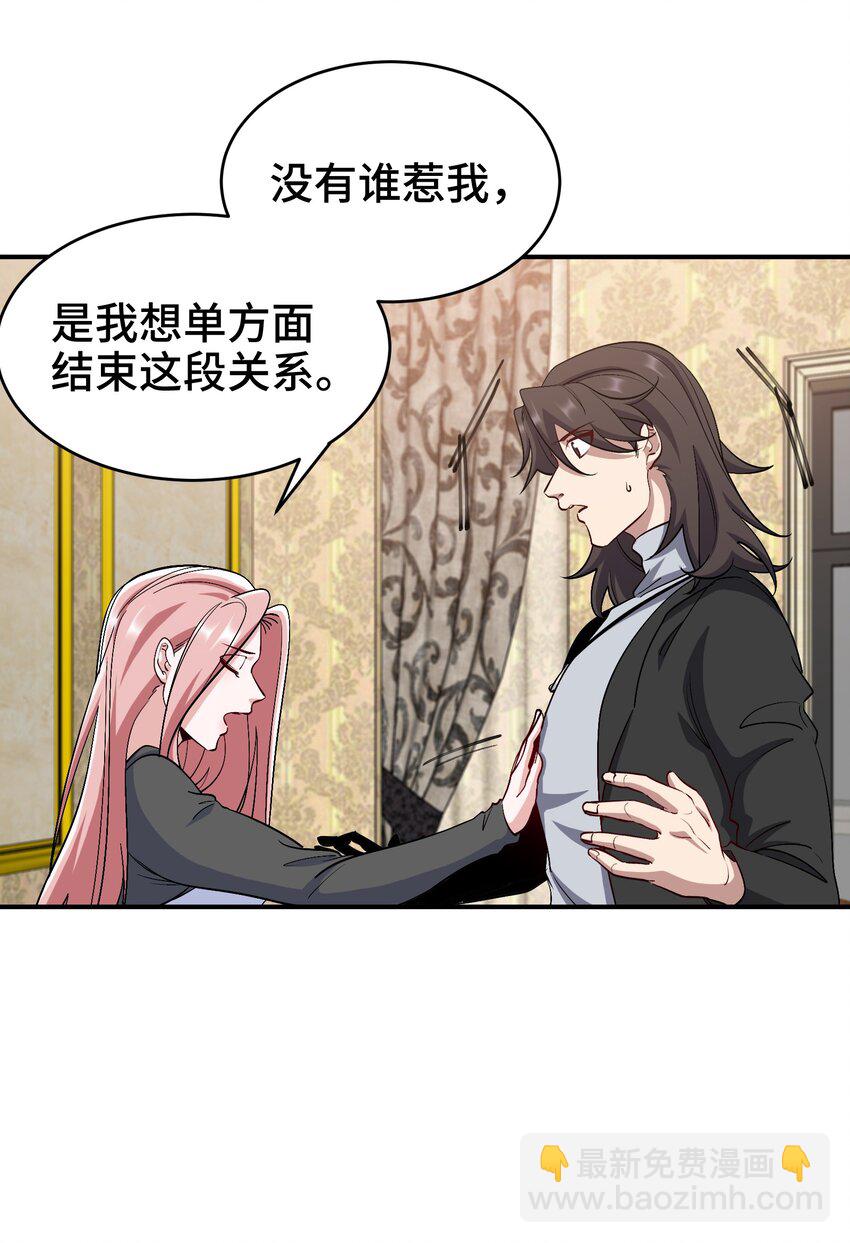 200 离婚协议-第199话