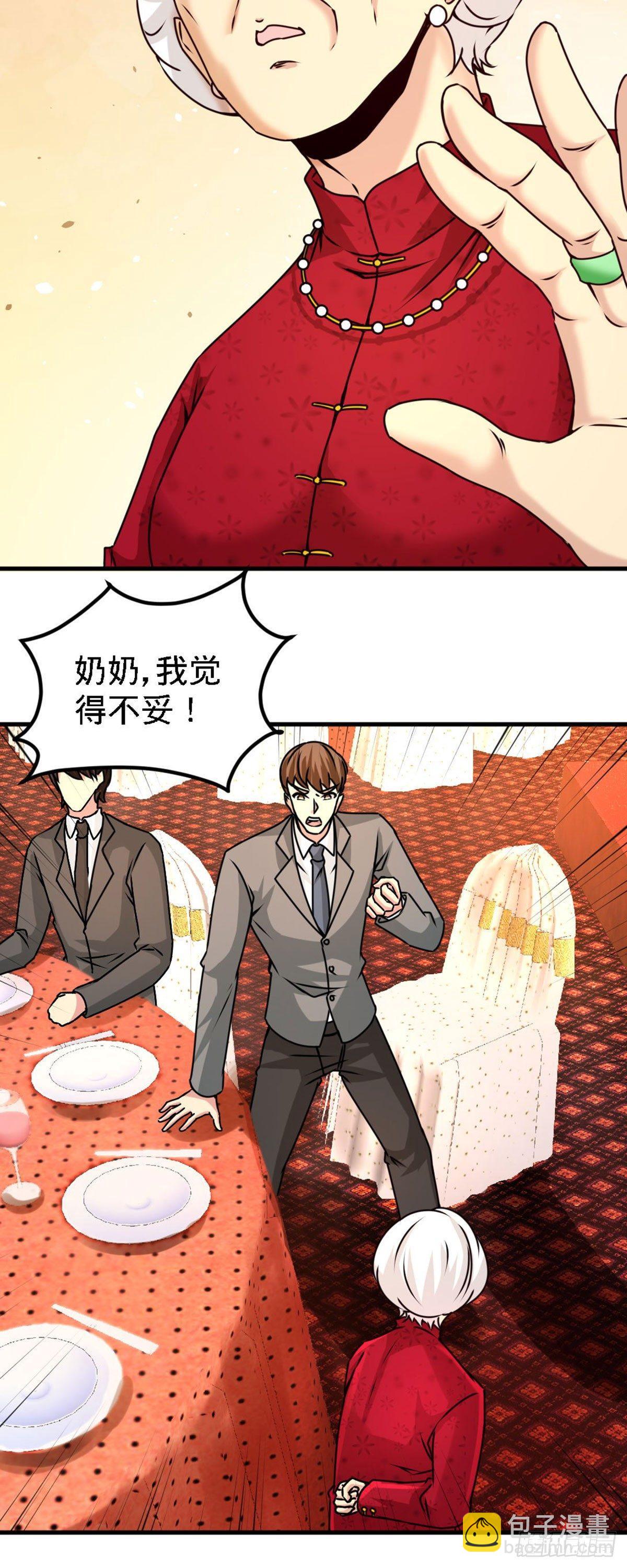 02-都是垃圾-第3话