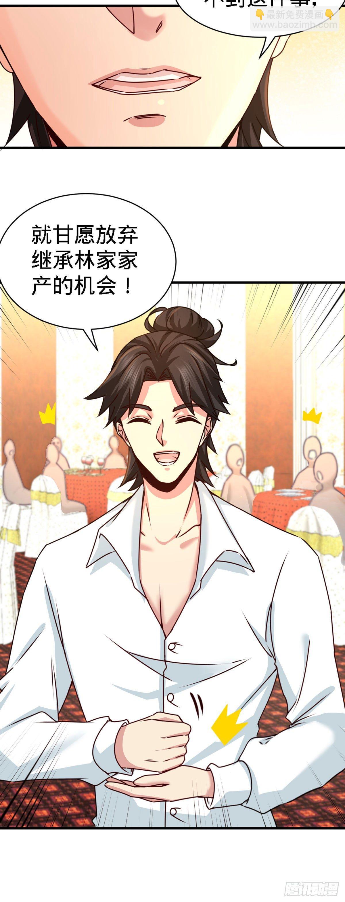 02-都是垃圾-第3话