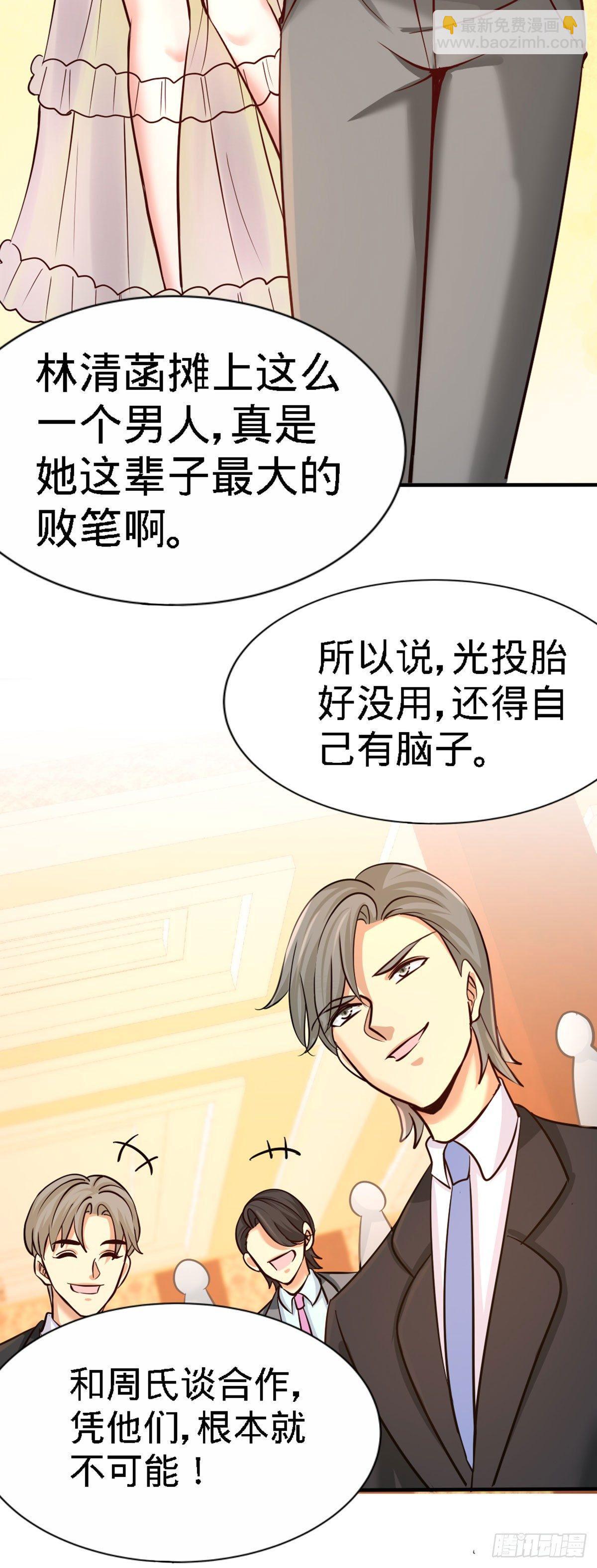 02-都是垃圾-第3话