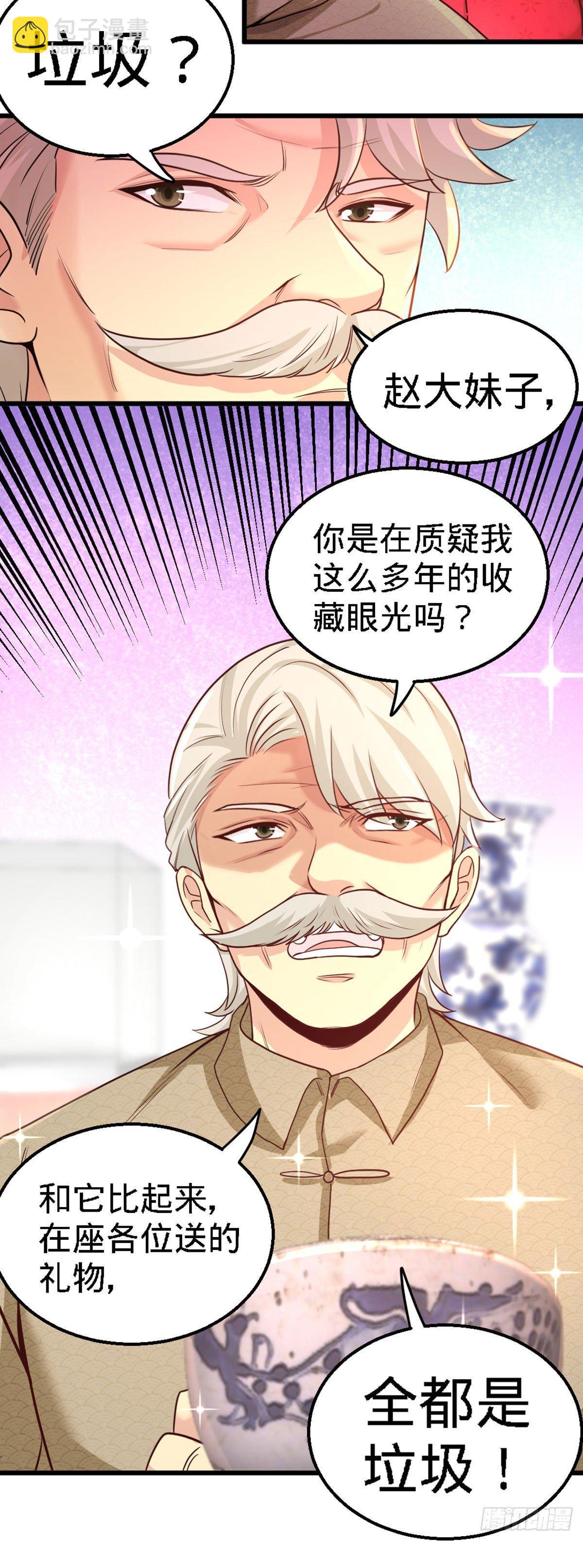02-都是垃圾-第3话