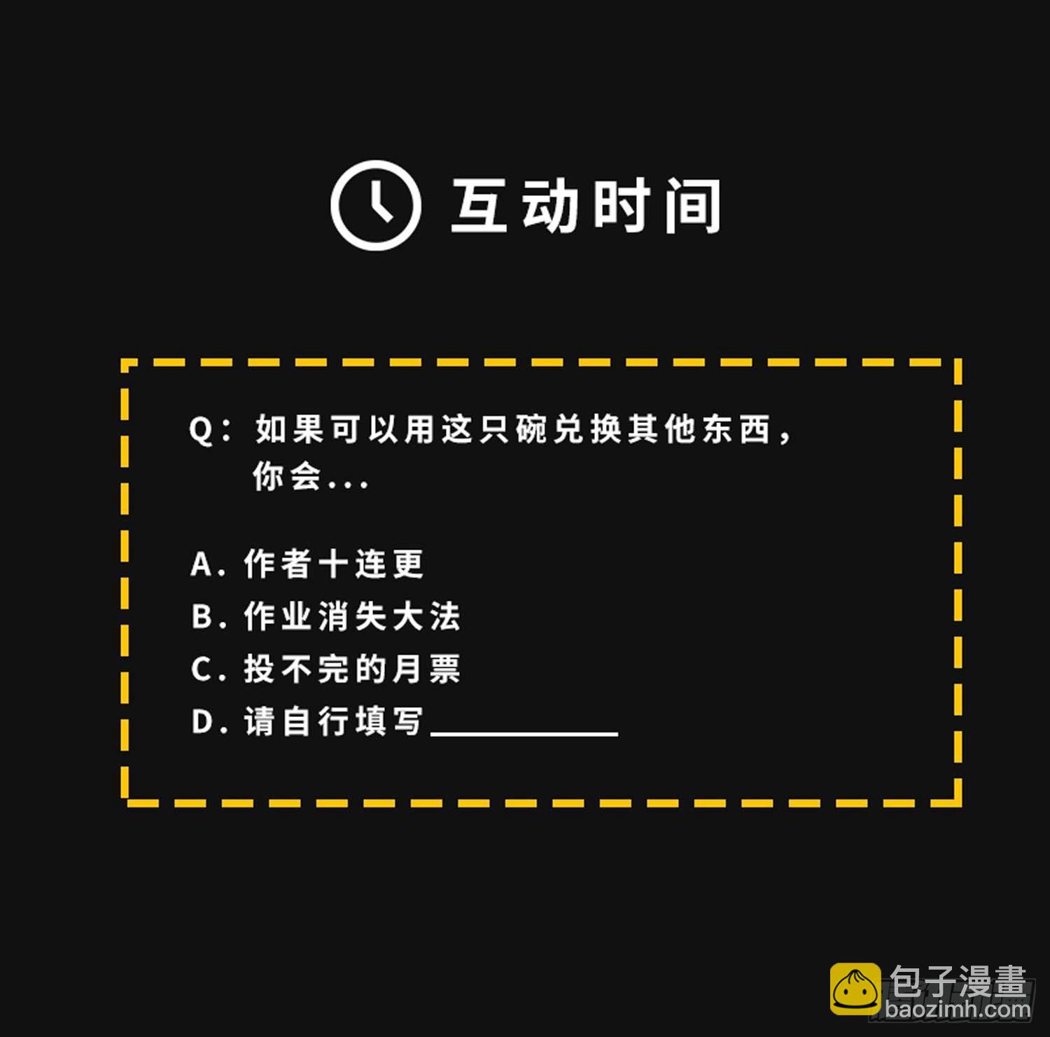 02-都是垃圾-第3话