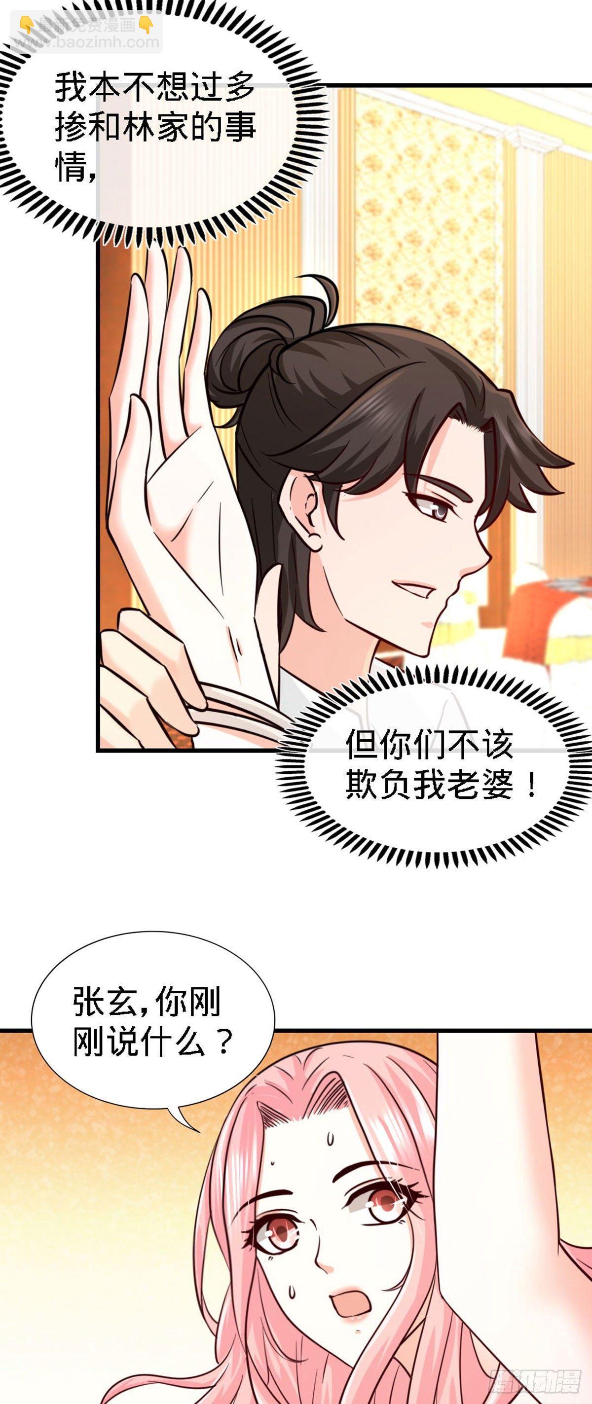 02-都是垃圾-第3话