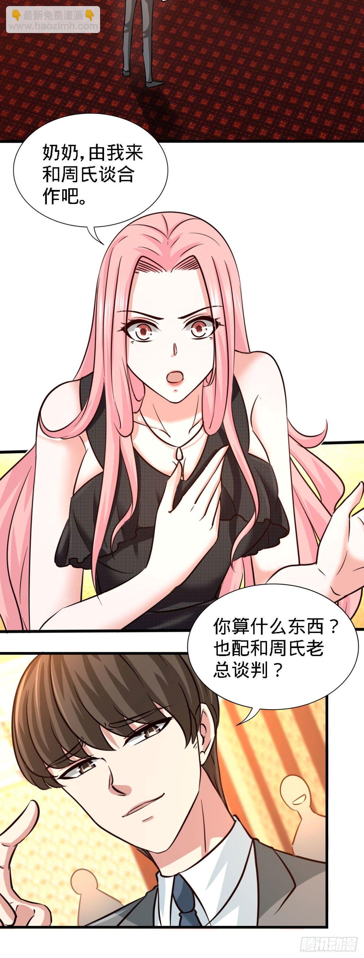 02-都是垃圾-第3话
