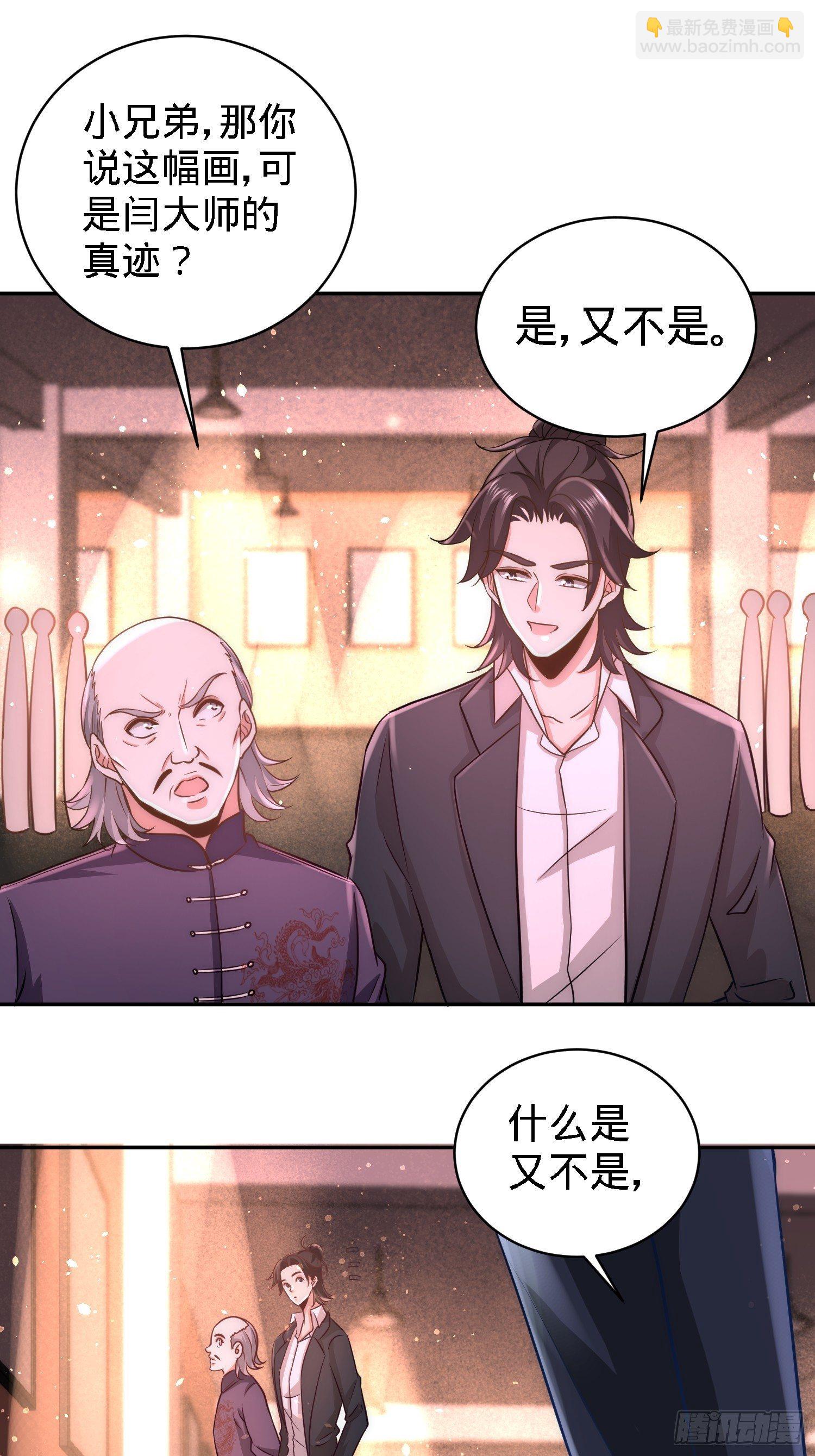 20-撕碎五百万-第21话