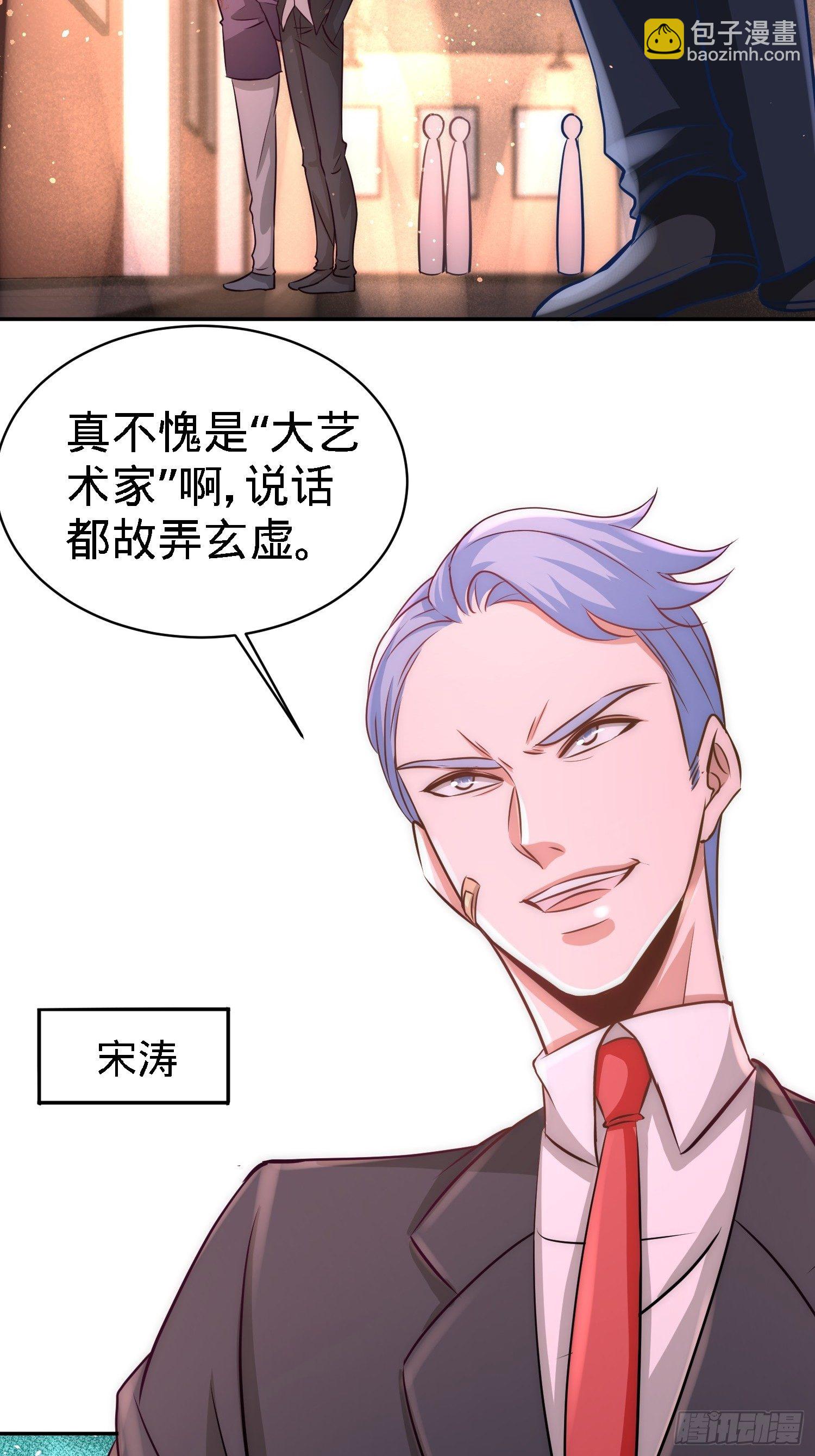20-撕碎五百万-第21话