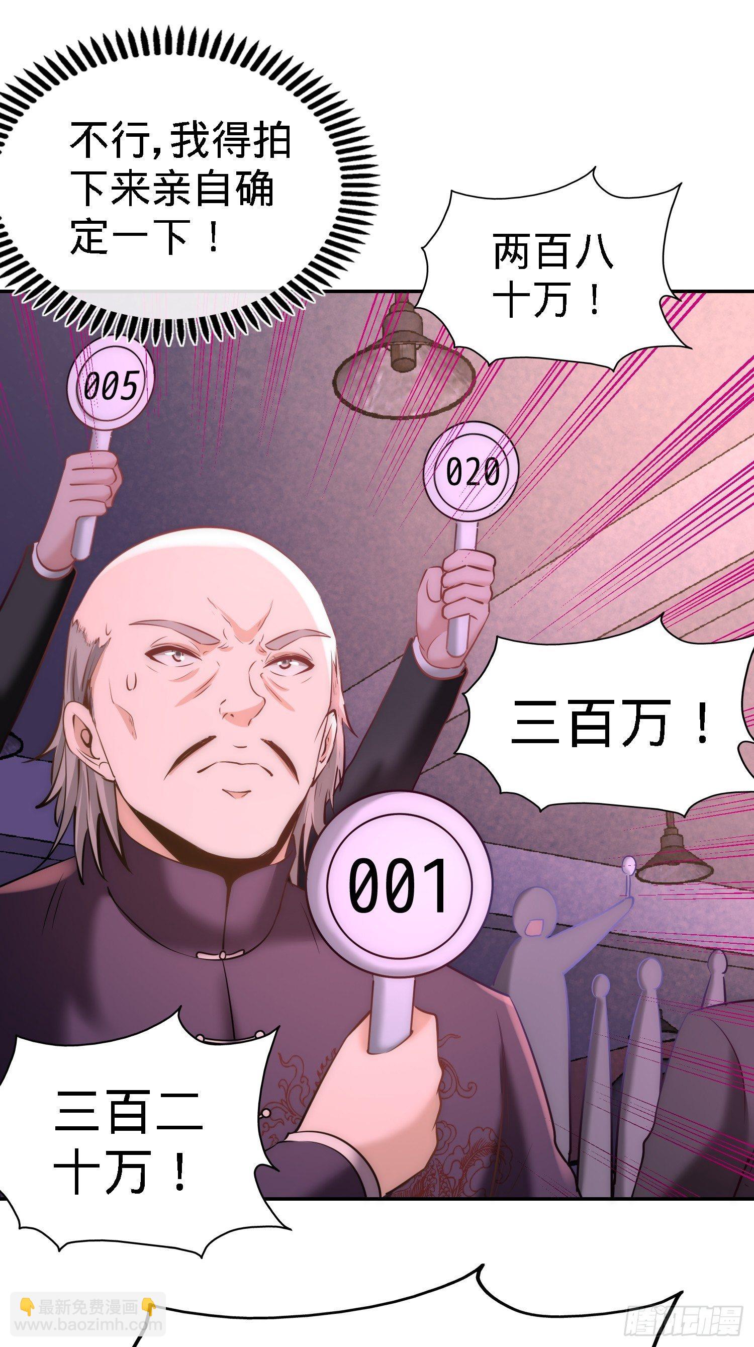 20-撕碎五百万-第21话