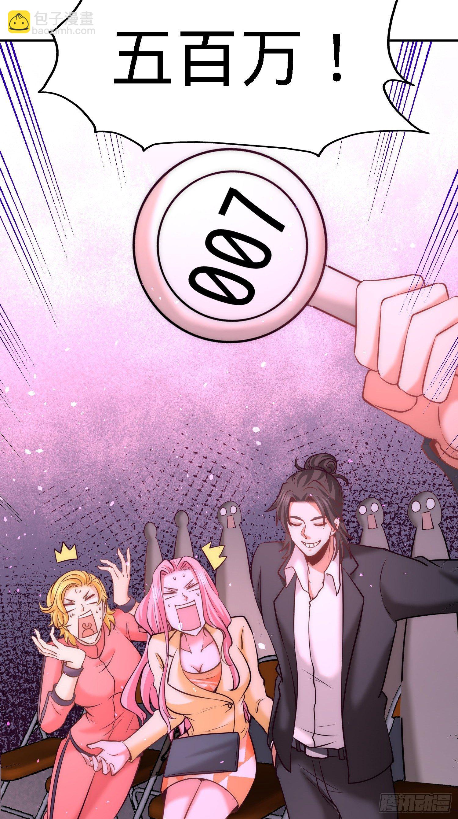 20-撕碎五百万-第21话