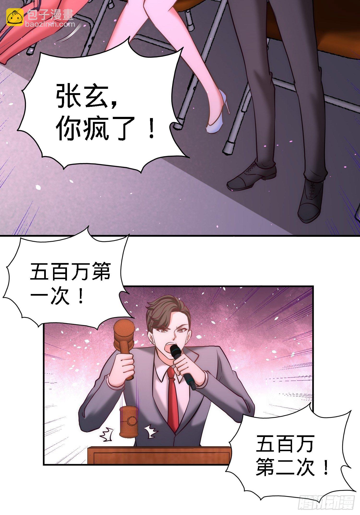 20-撕碎五百万-第21话
