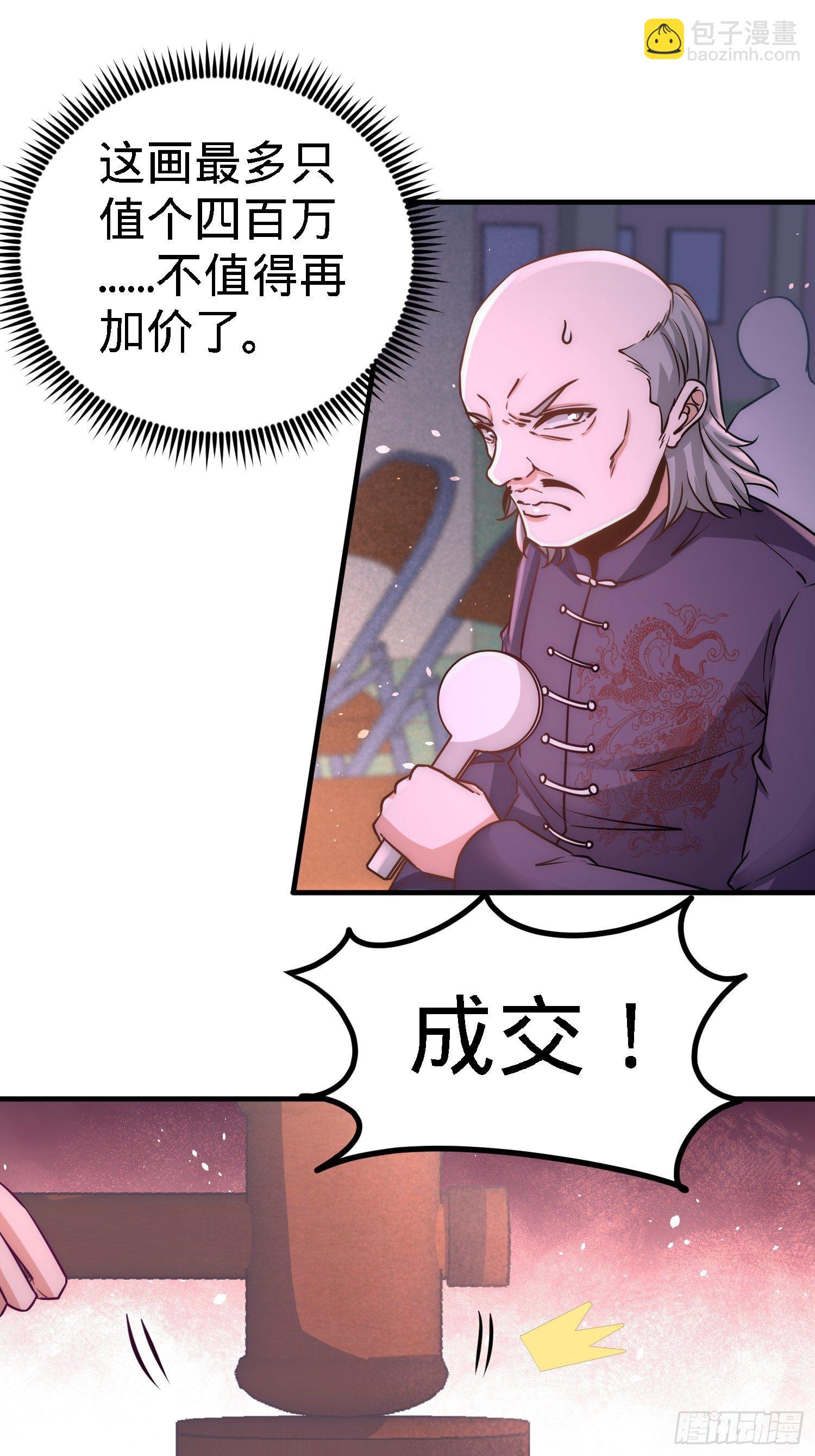 20-撕碎五百万-第21话
