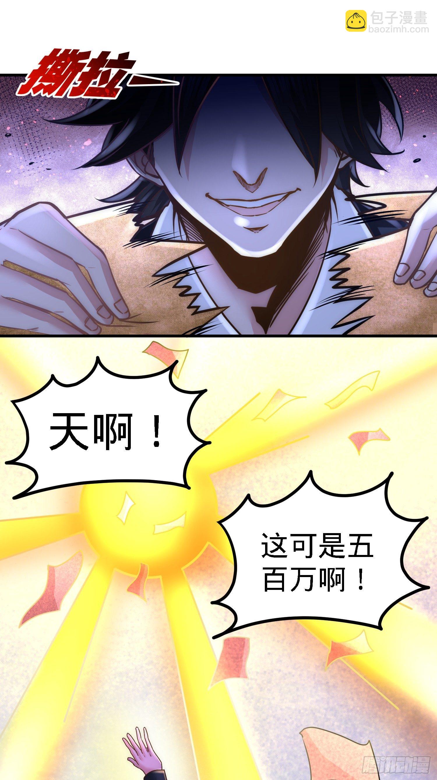 20-撕碎五百万-第21话
