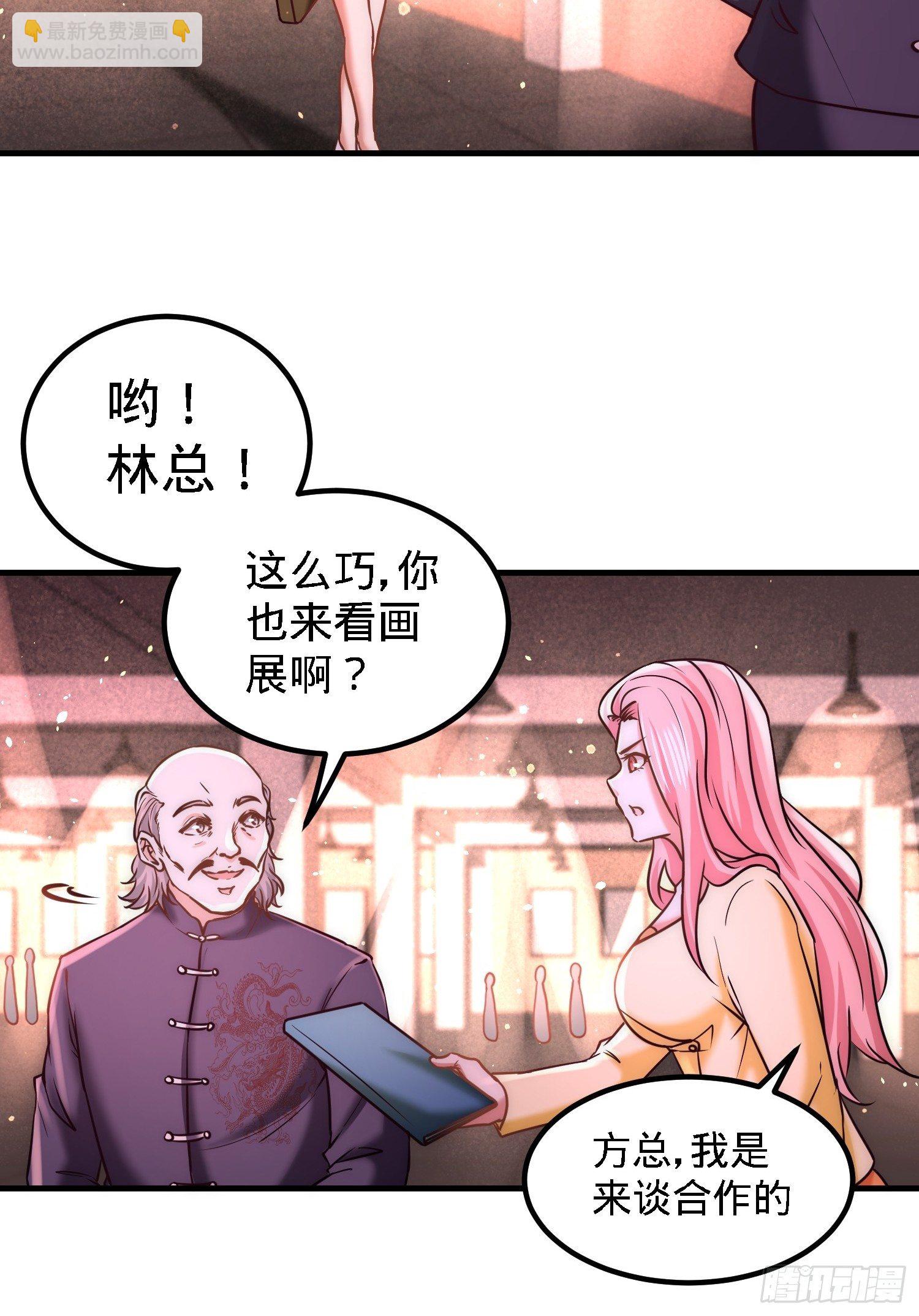 20-撕碎五百万-第21话