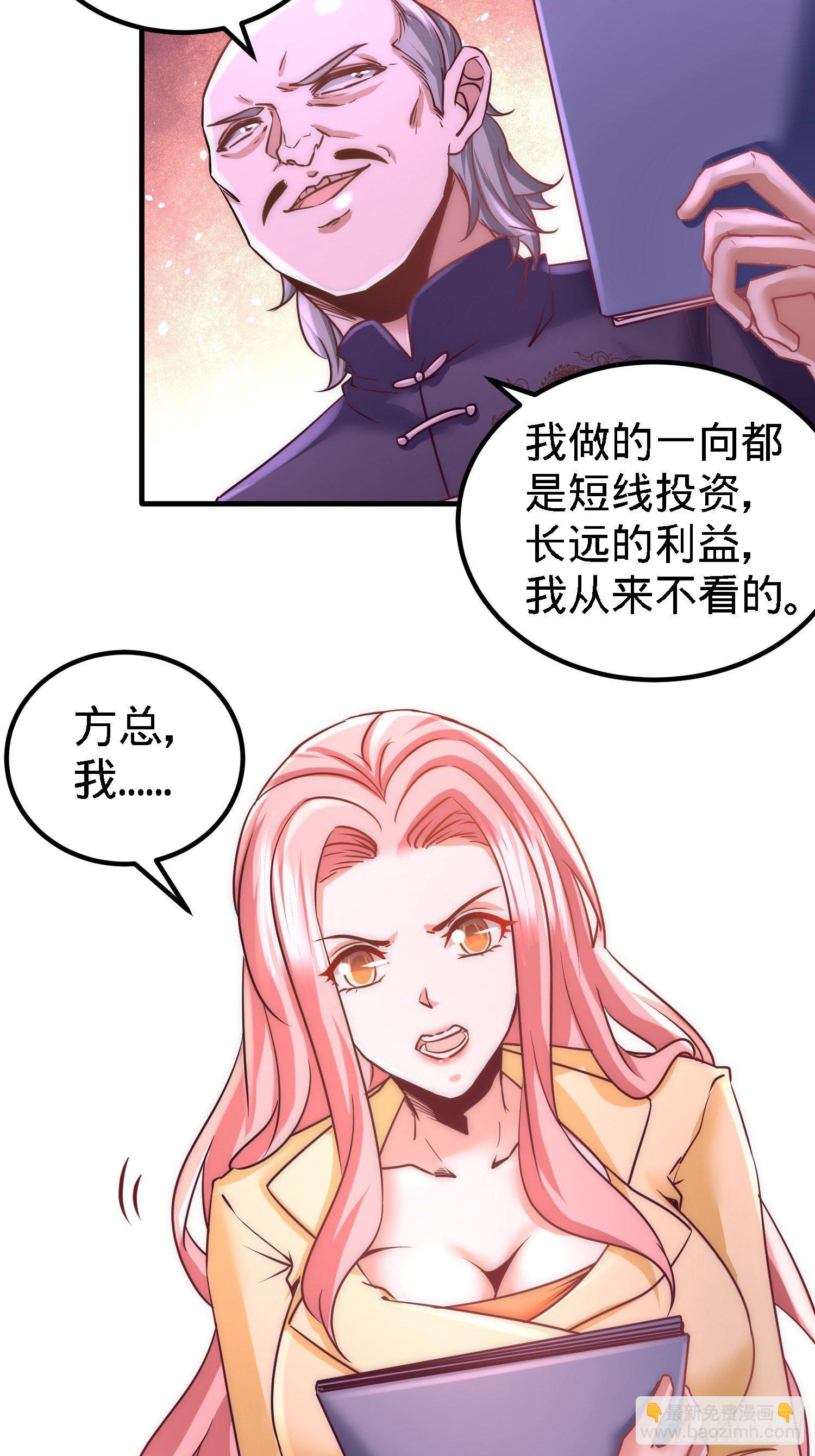 20-撕碎五百万-第21话