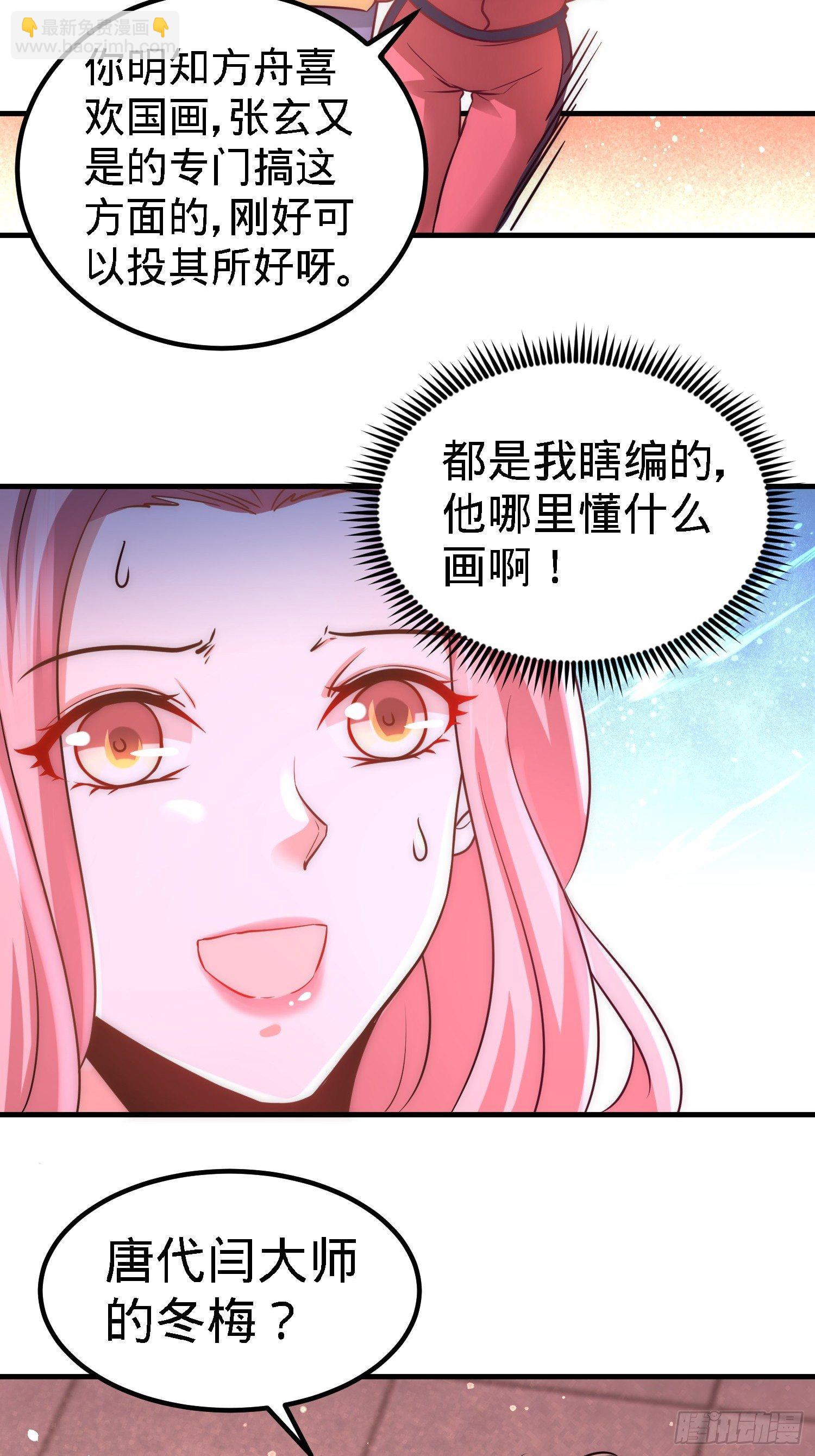 20-撕碎五百万-第21话