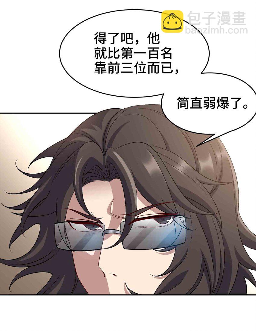 202 笑星河-第201话