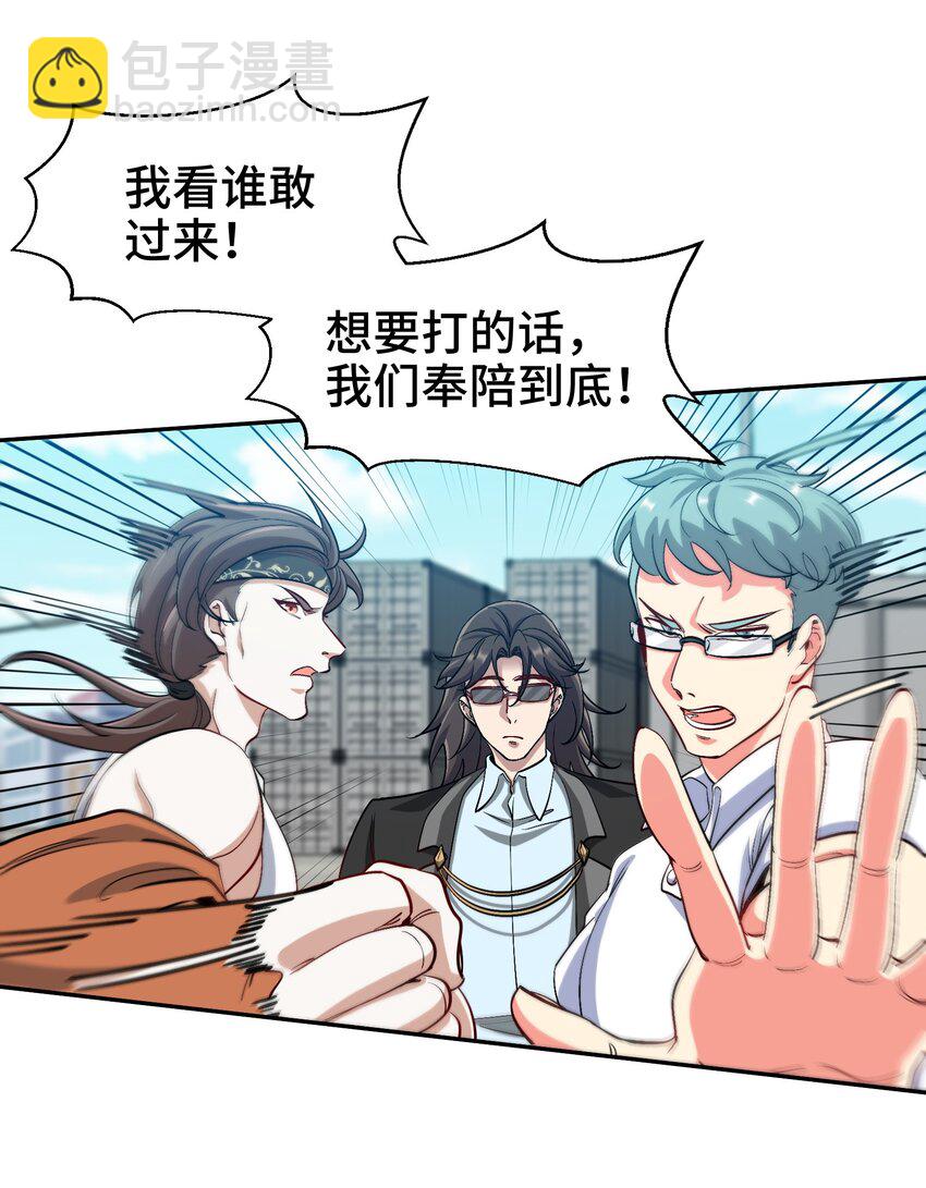 202 笑星河-第201话