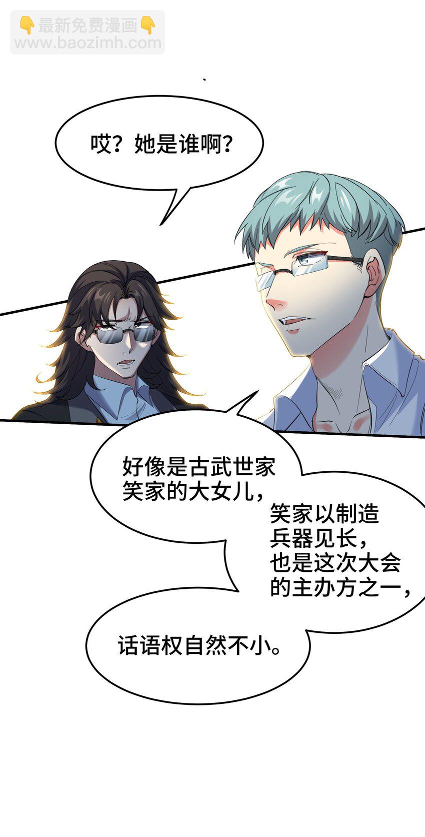 202 笑星河-第201话