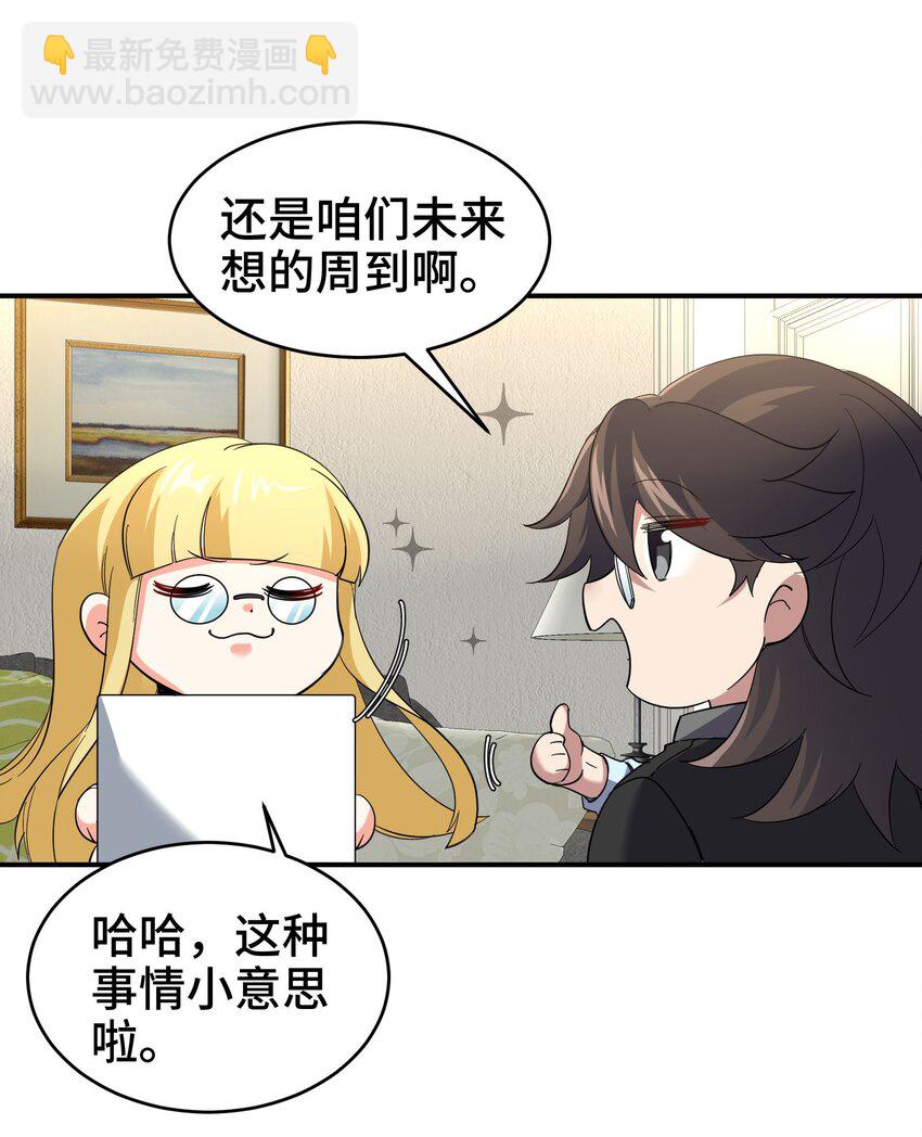 202 笑星河-第201话