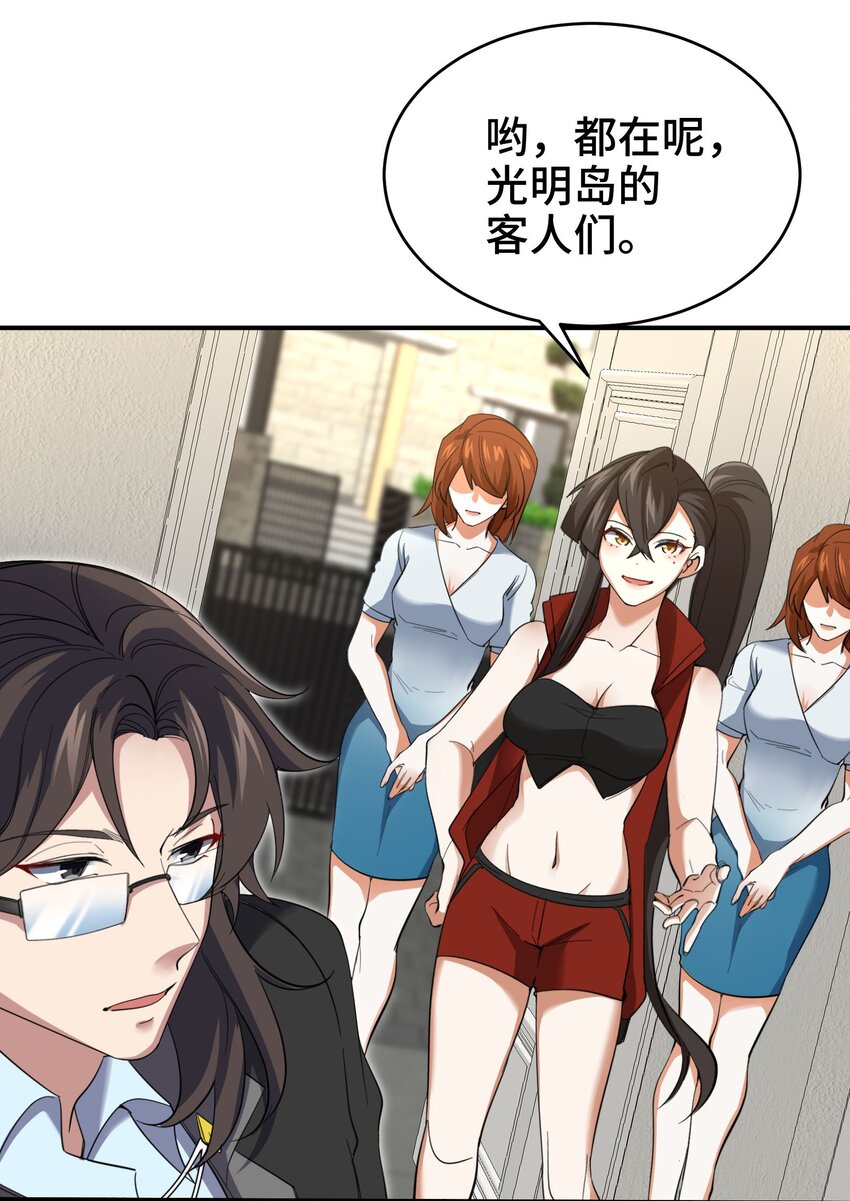 202 笑星河-第201话