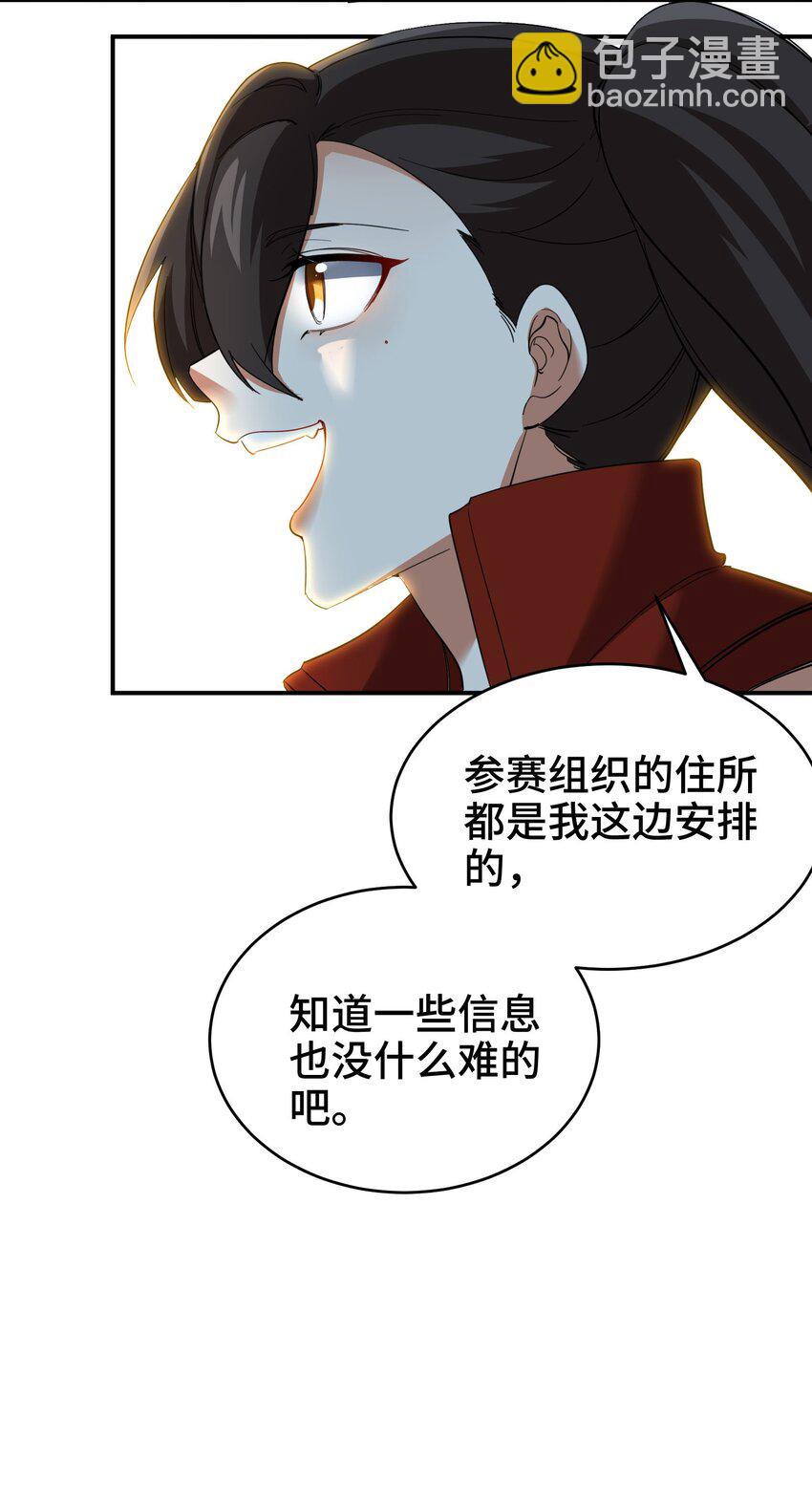 202 笑星河-第201话