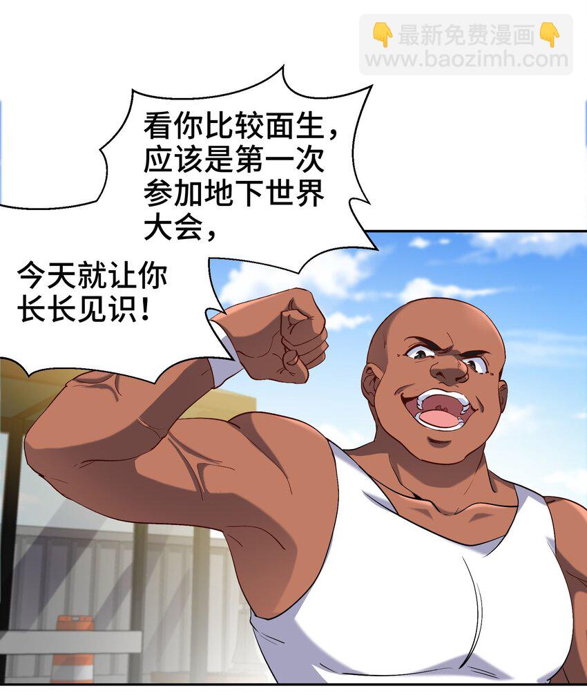 202 笑星河-第201话